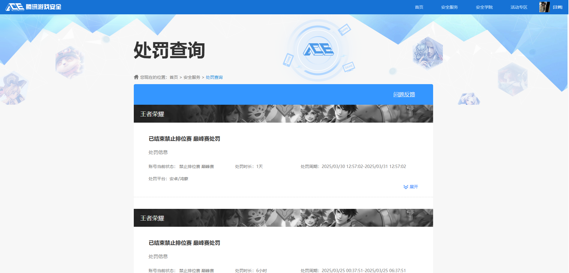 WZQM3381935王者荣耀账号详情图17 WZQM3381935王者荣耀账号详情图17