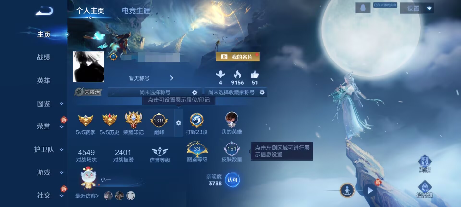 王者荣耀账号安卓QQ125英雄-151皮肤-WLWZ730+【V4 8传说 1星传说】安卓Q-151皮肤-125英雄 
