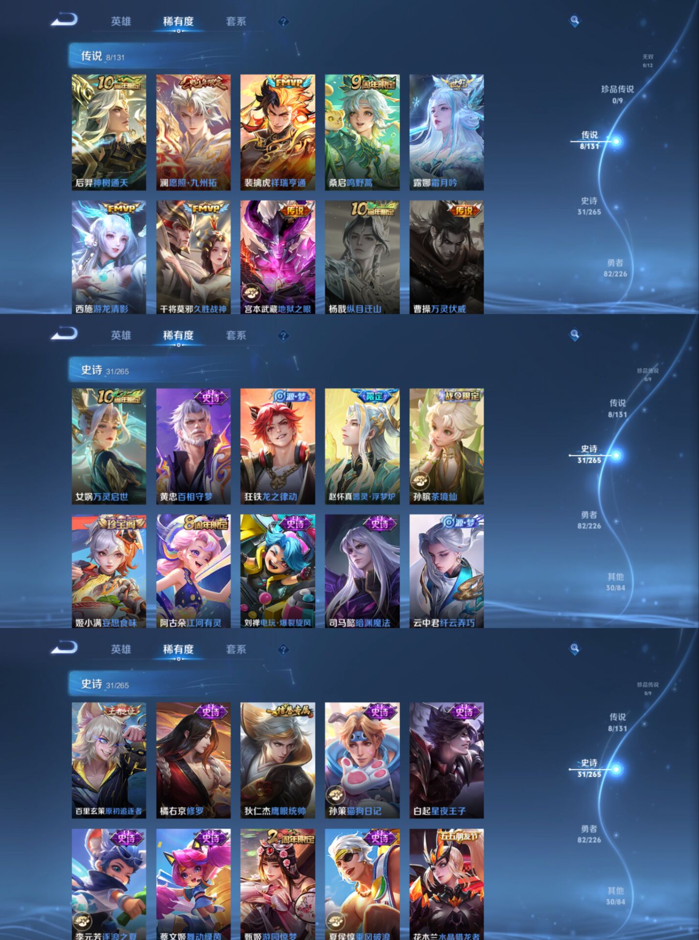 WZCMW3447094王者荣耀账号详情图2