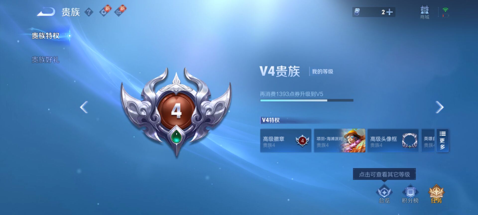 WZCMW3447094王者荣耀账号详情图4