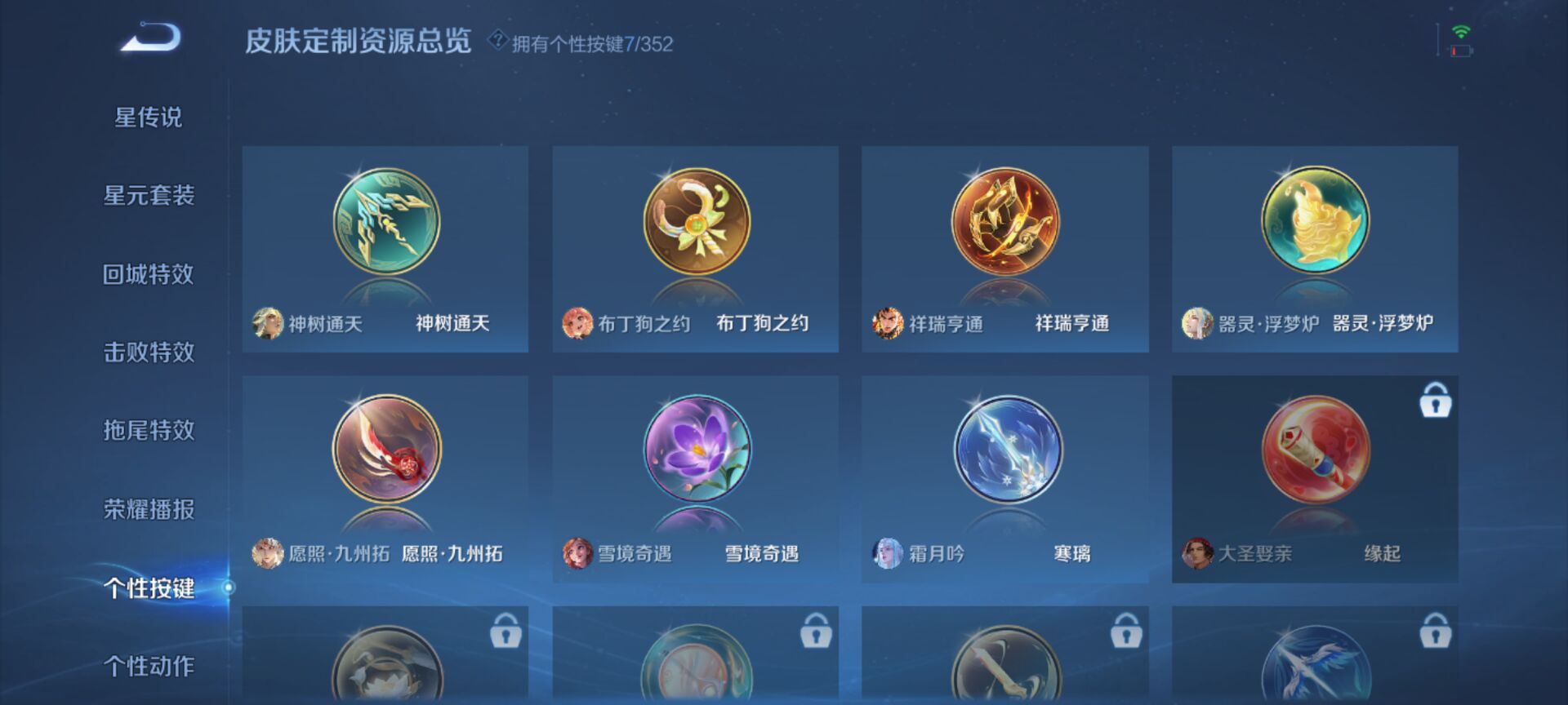 WZCMW3447094王者荣耀账号详情图3