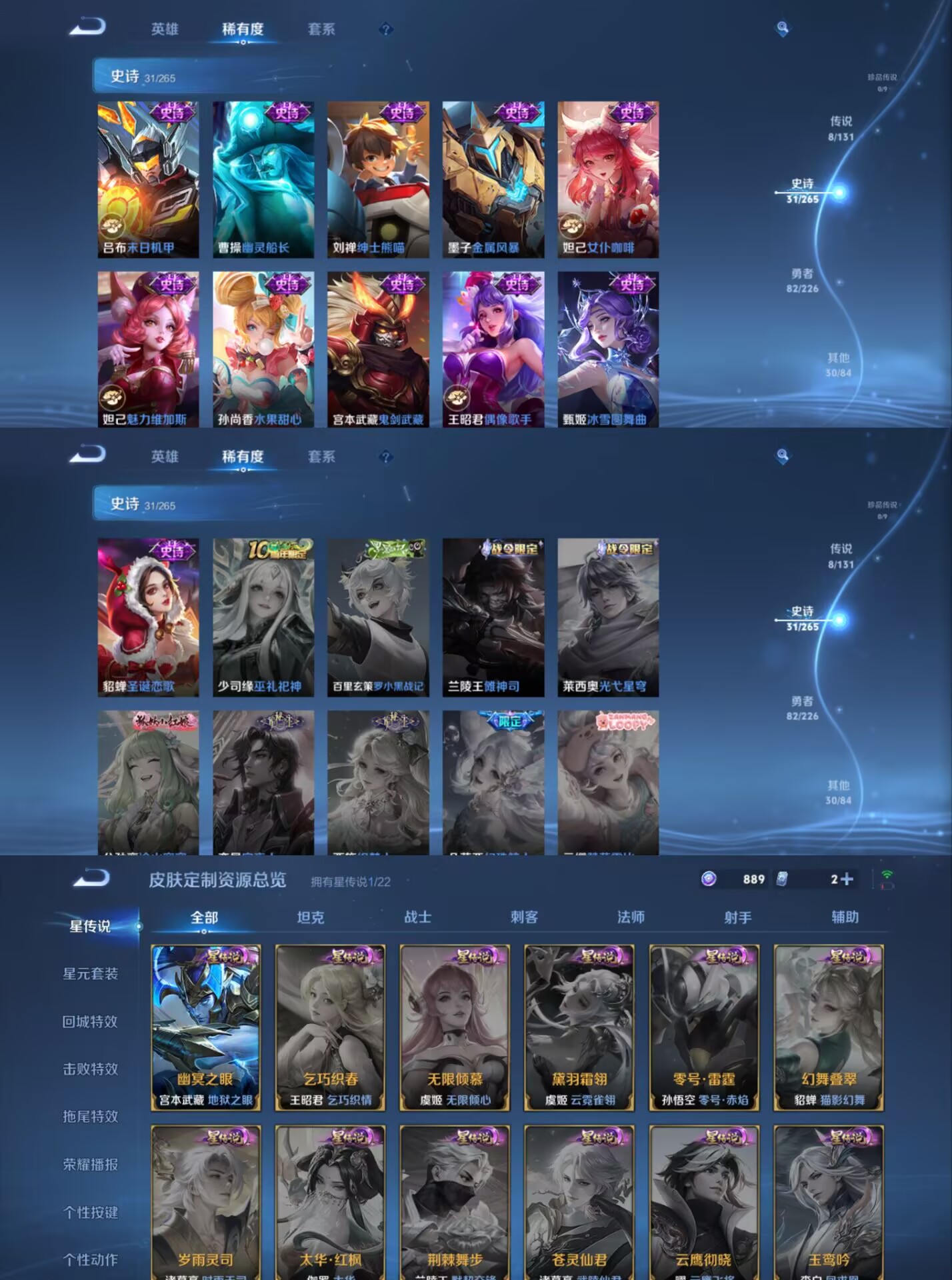 WZCMW3447094王者荣耀账号详情图5