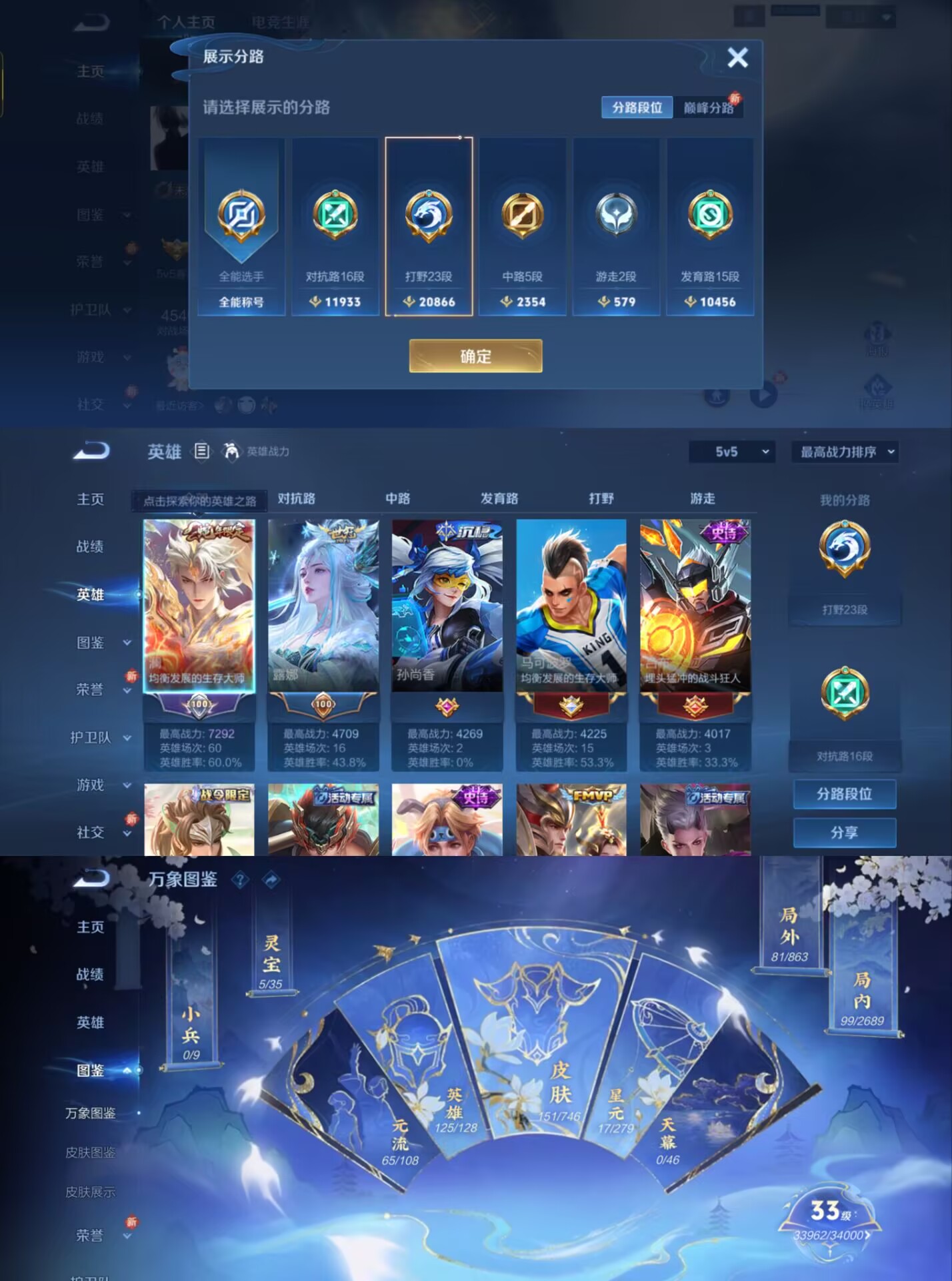 WZCMW3447094王者荣耀账号详情图6