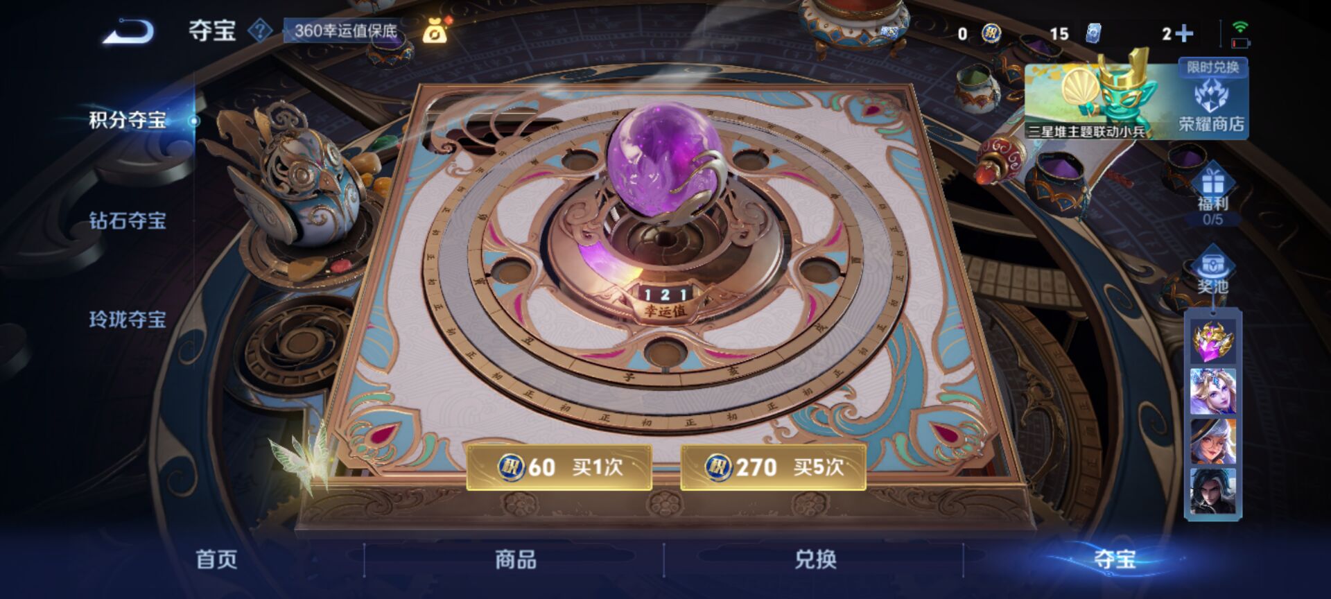 WZCMW3447094王者荣耀账号详情图7