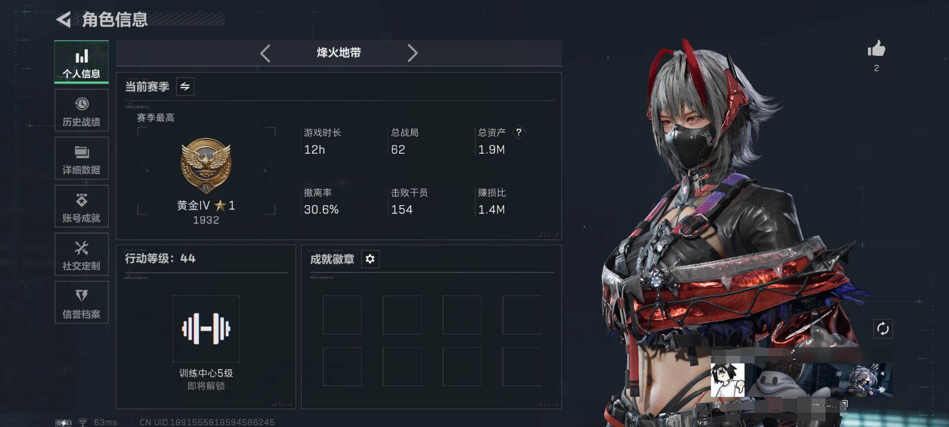 三角洲行动账号QQWLSJZ567【红皮维什戴尔】三段互通Q-总资产1.9M-哈夫币494089-烽火地带等级44-烽