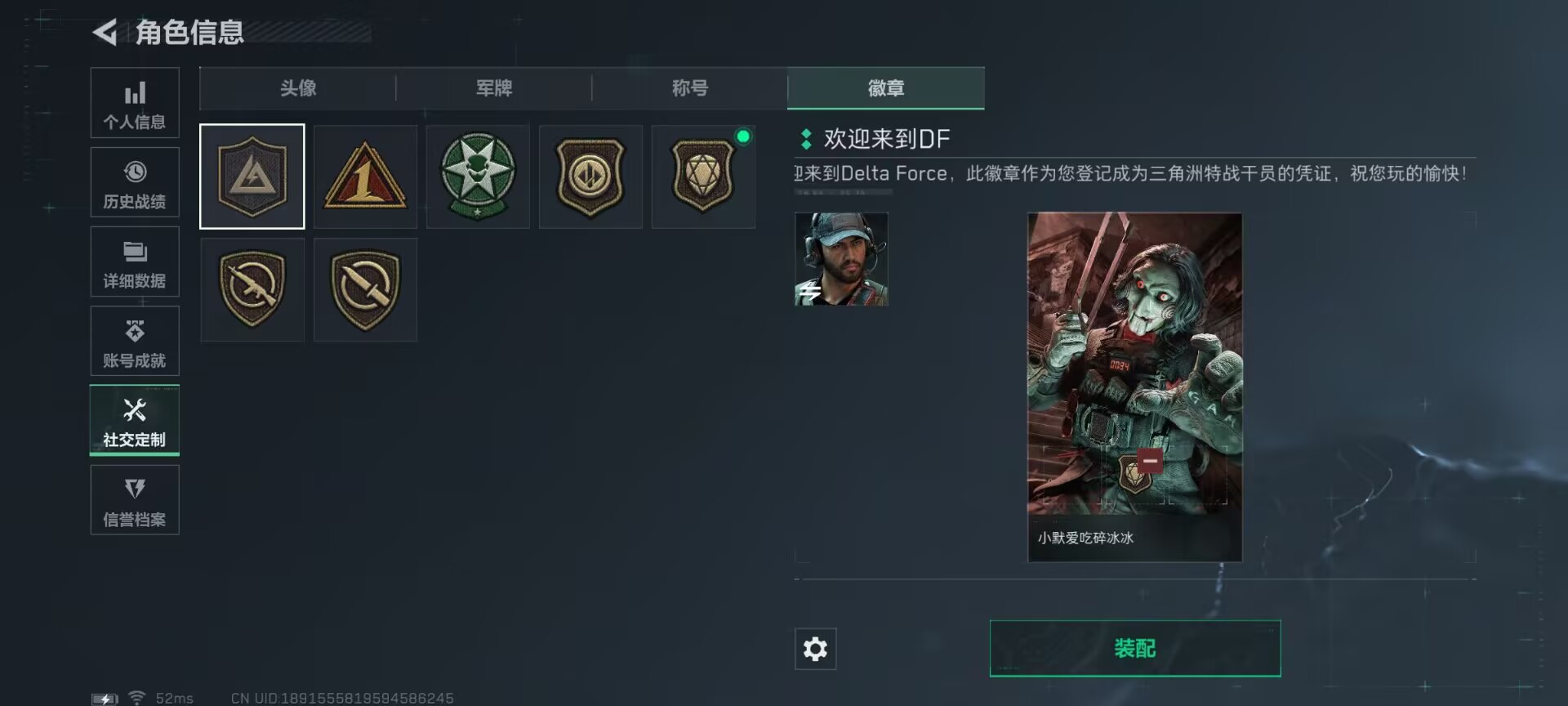 SJZQM461911三角洲行动账号详情图5