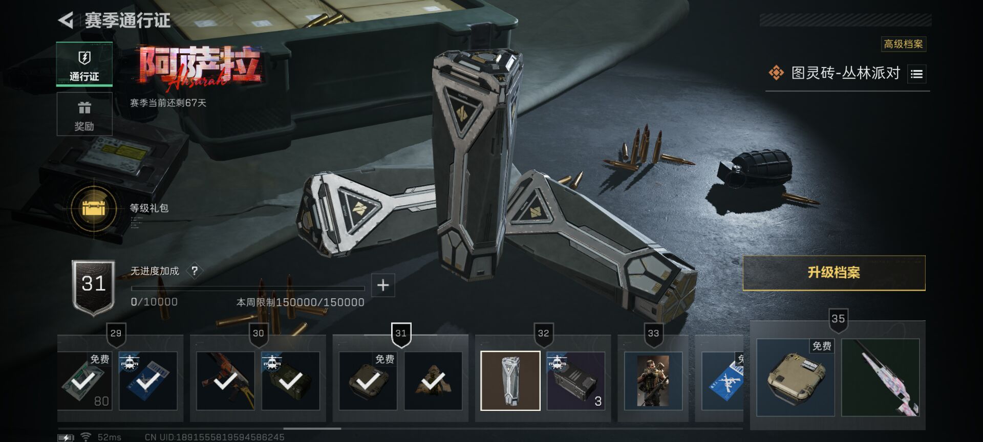 SJZQM461911三角洲行动账号详情图14