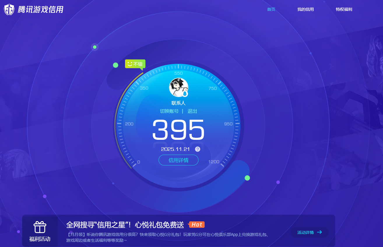 SJZQM461911三角洲行动账号详情图16