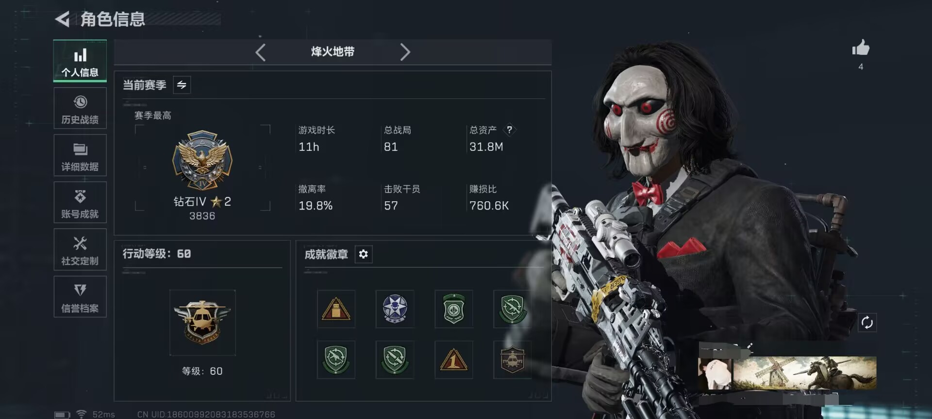 三角洲行动账号QQWLSJZ568三段互通Q-总资产31.8M-哈夫币-烽火地带等级60-烽火地带段位钻石 【枪皮】S