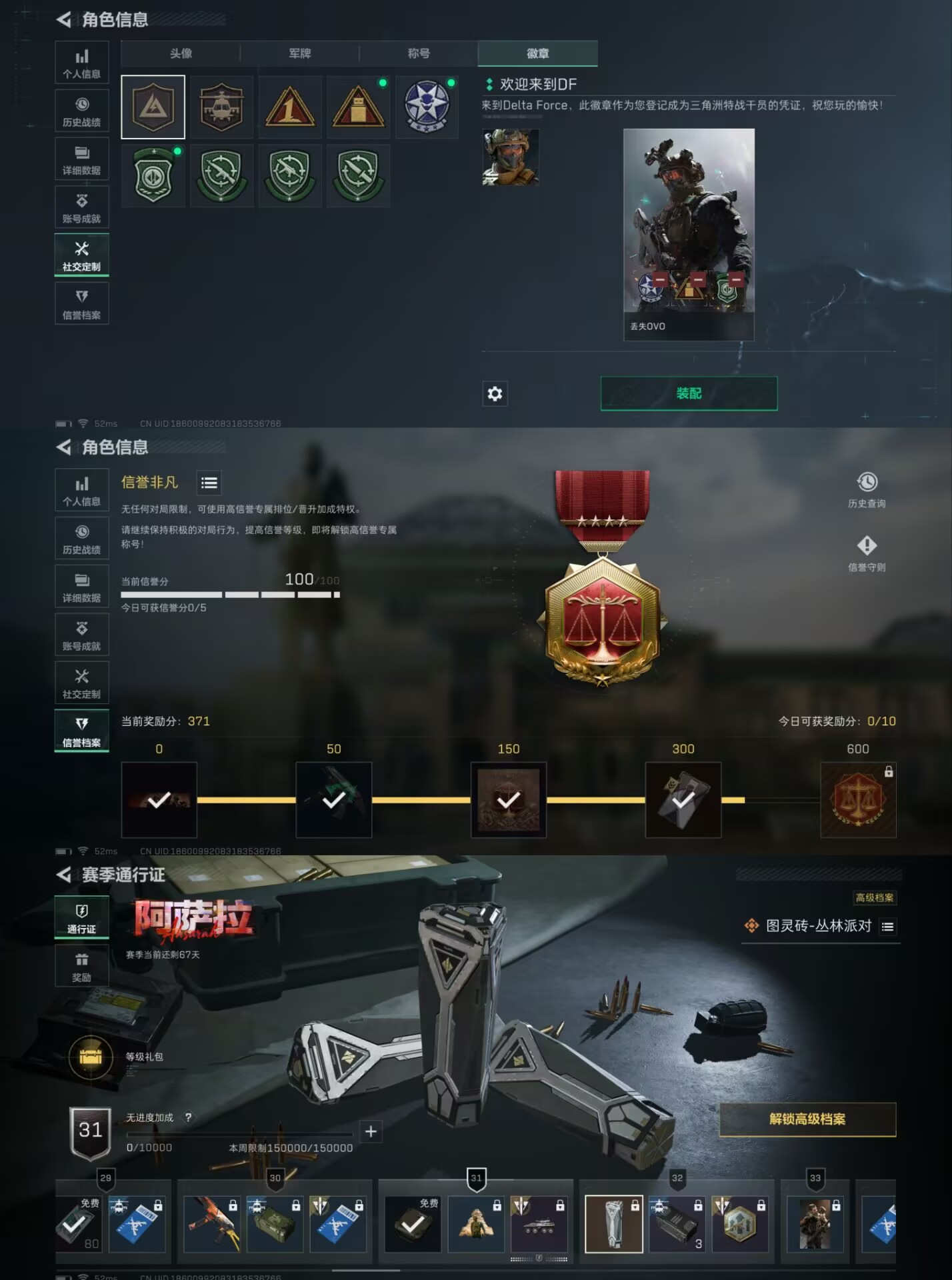 SJZCMW393342三角洲行动账号详情图3