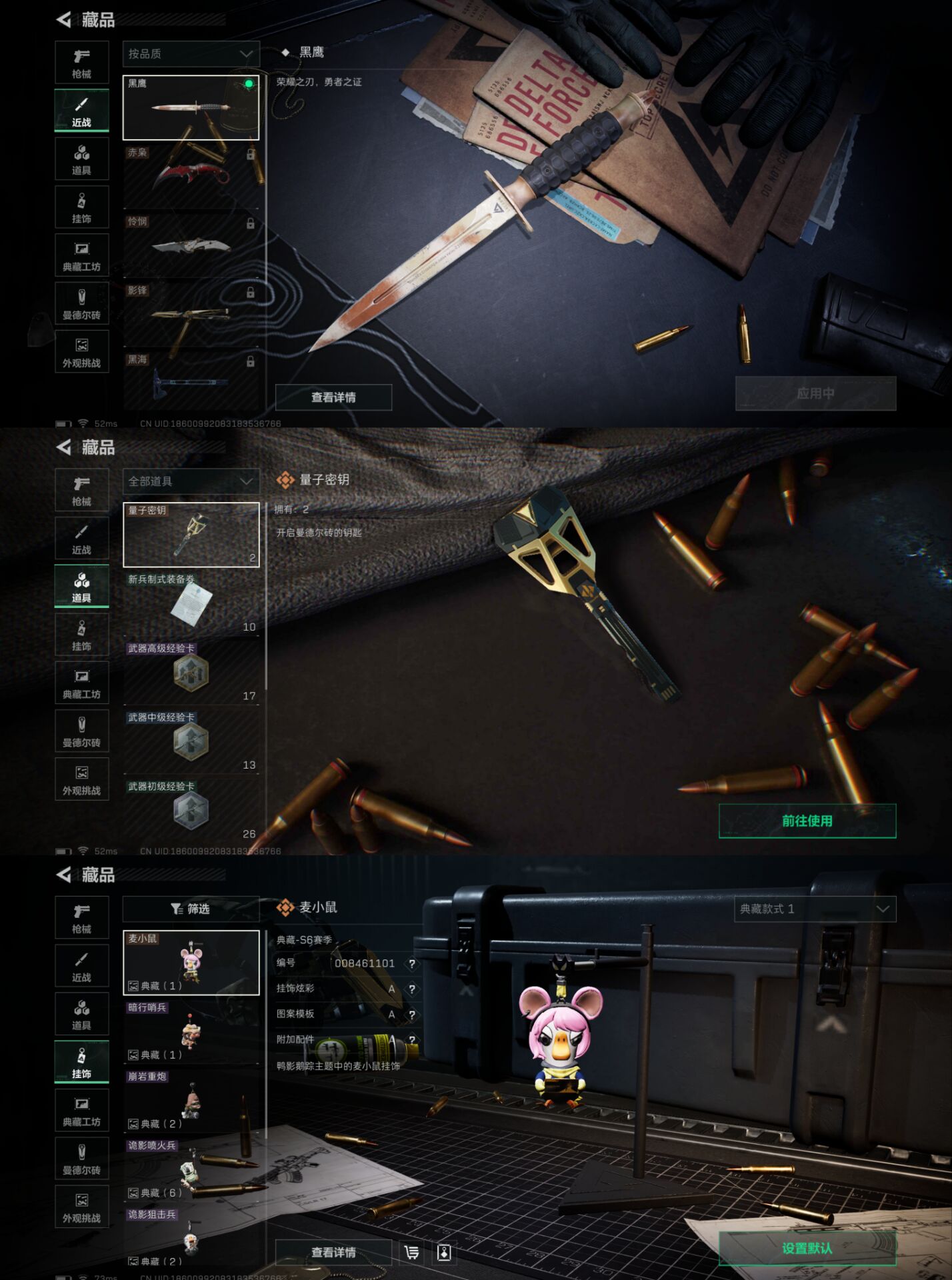 SJZCMW393342三角洲行动账号详情图5