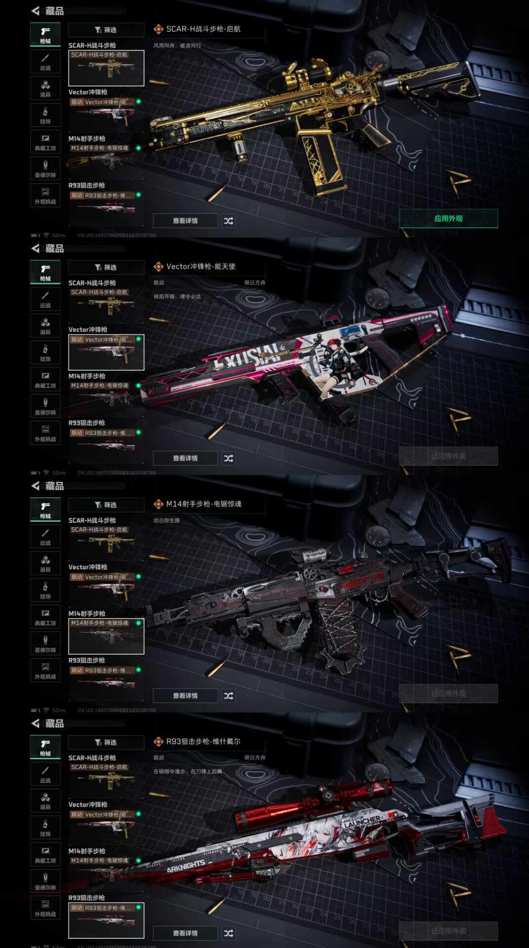 SJZCMW393342三角洲行动账号详情图6