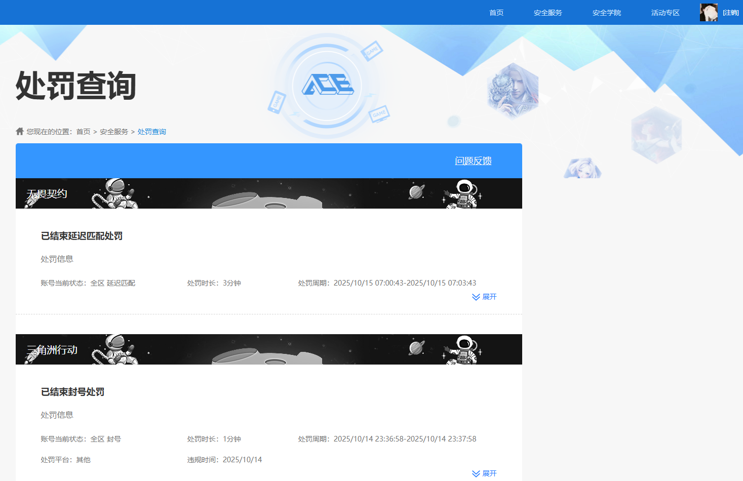 SJZCMW393342三角洲行动账号详情图8