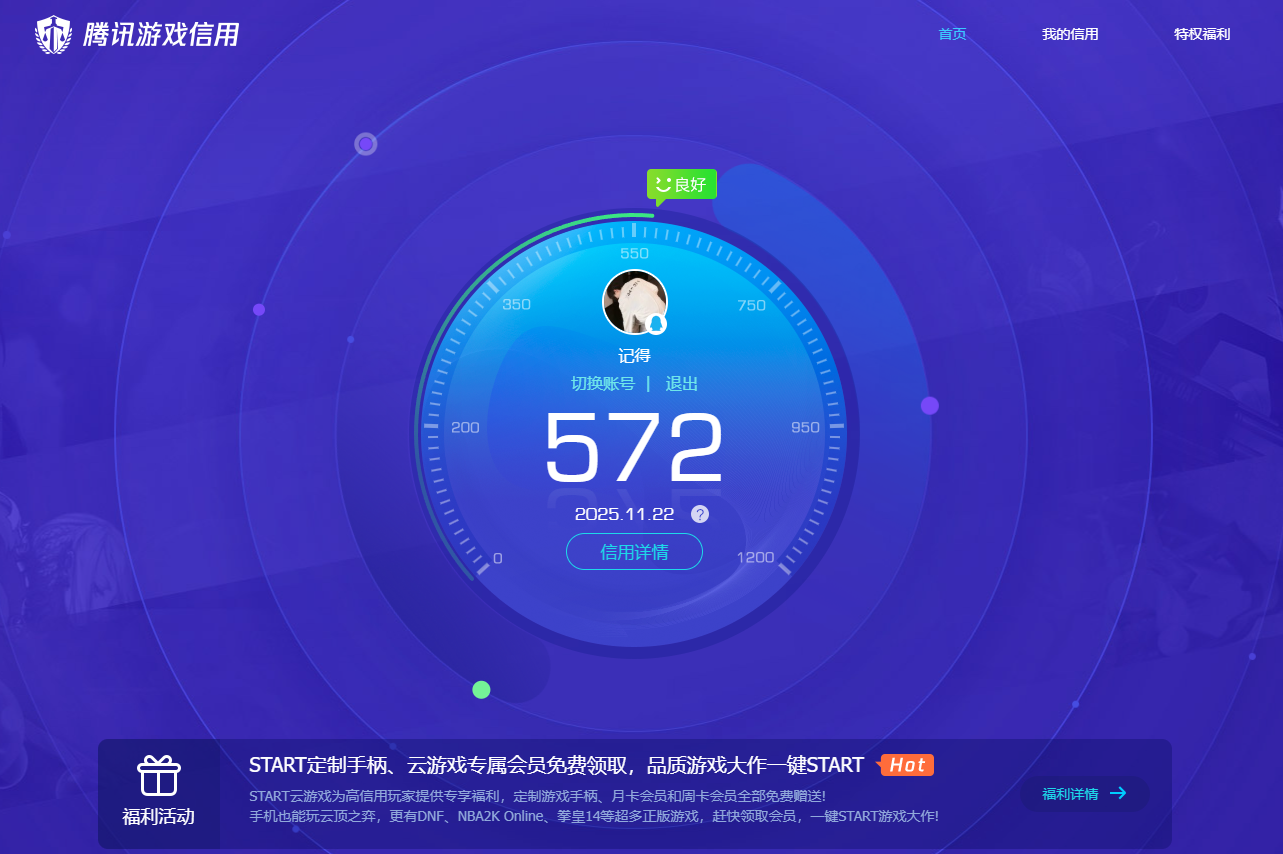 SJZCMW393342三角洲行动账号详情图9