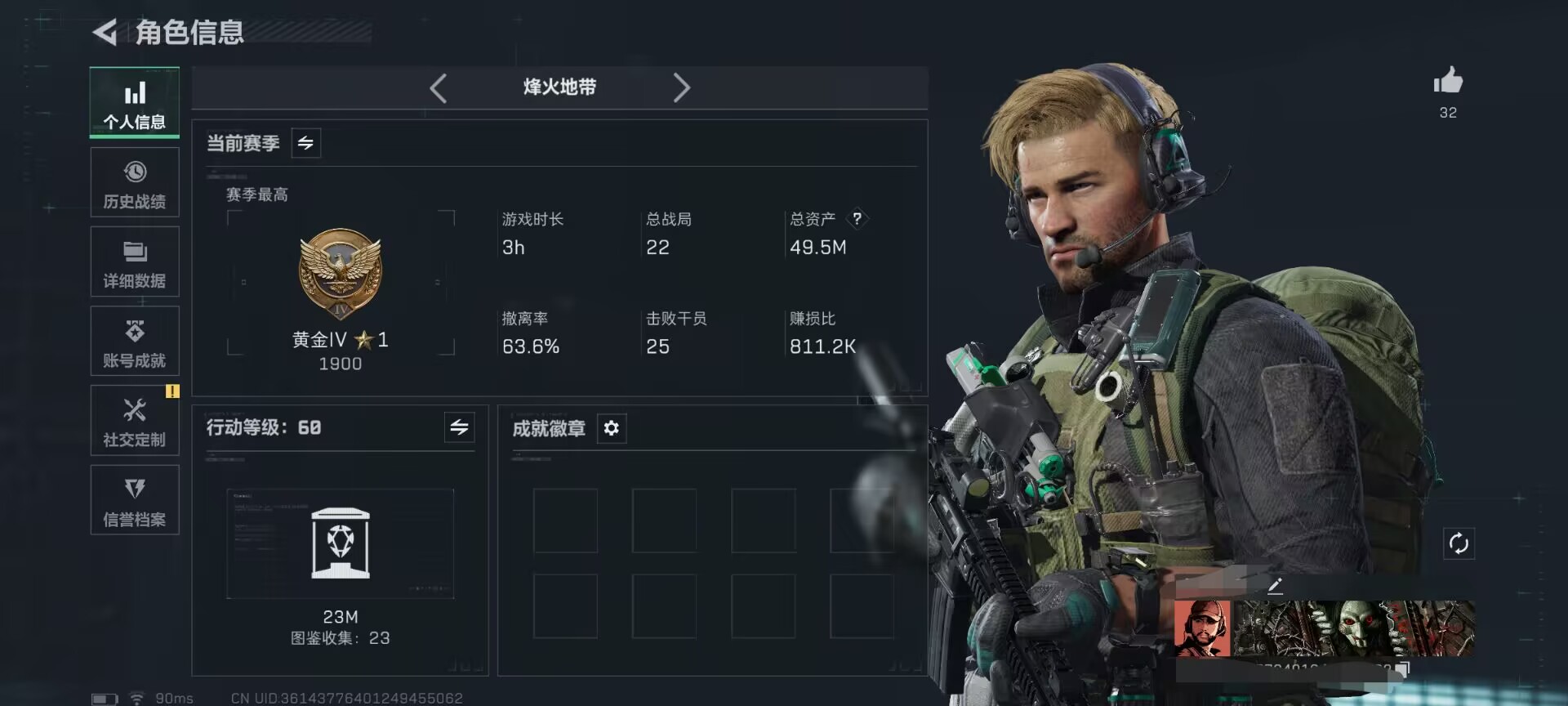 三角洲行动账号QQWLSJZ569【总资产49.5M 哈夫币1607K 行动等级60 传说枪7 电锯惊魂 蚀金玫瑰 维