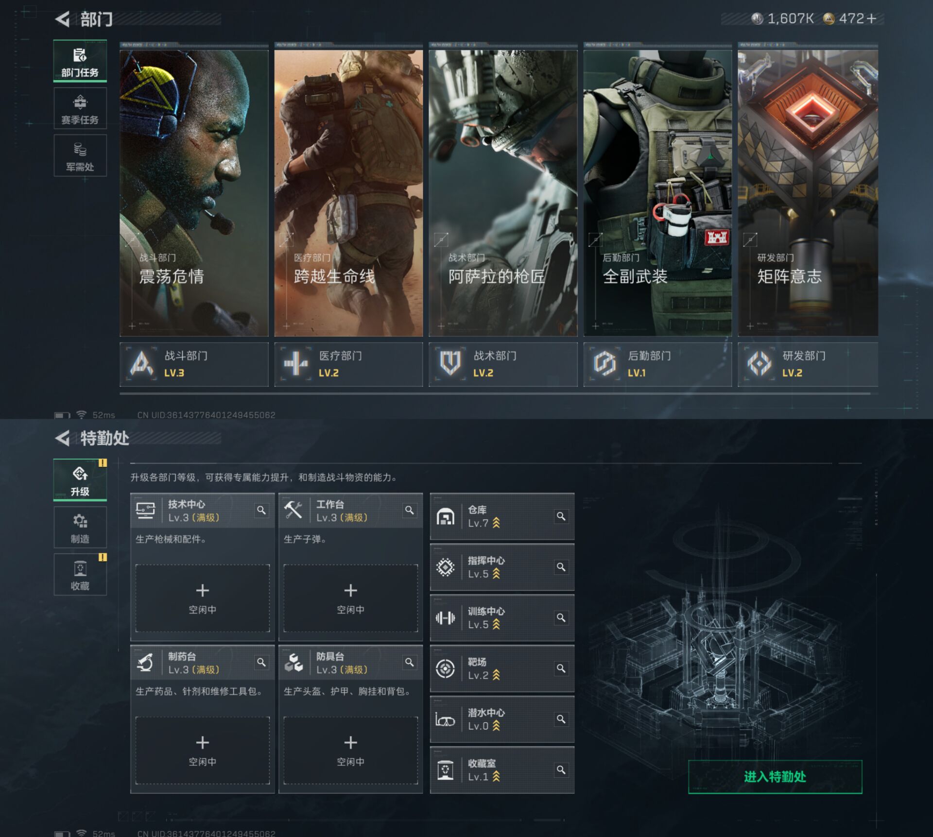 SJZCMW385917三角洲行动账号详情图2
