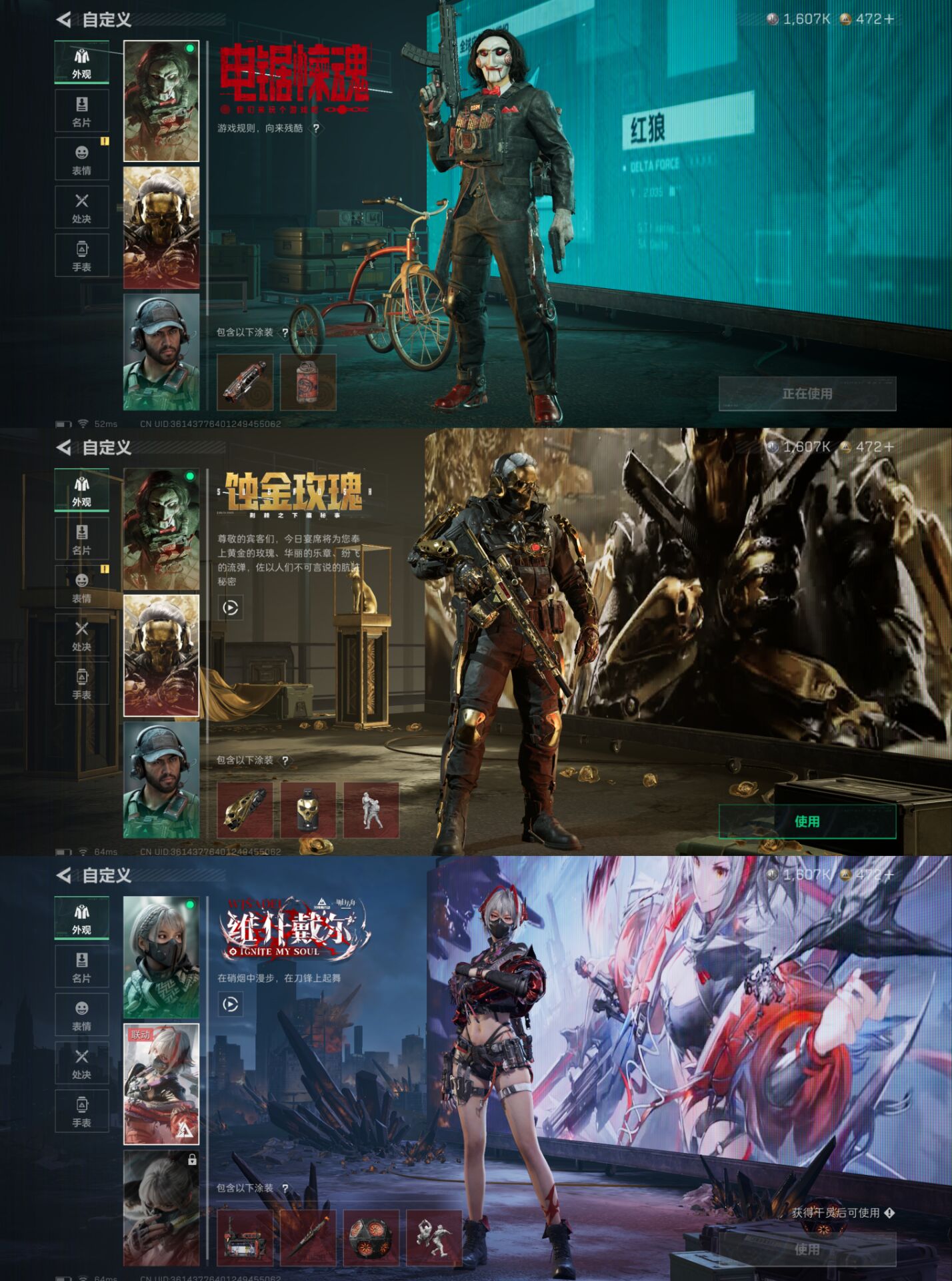 SJZCMW385917三角洲行动账号详情图8