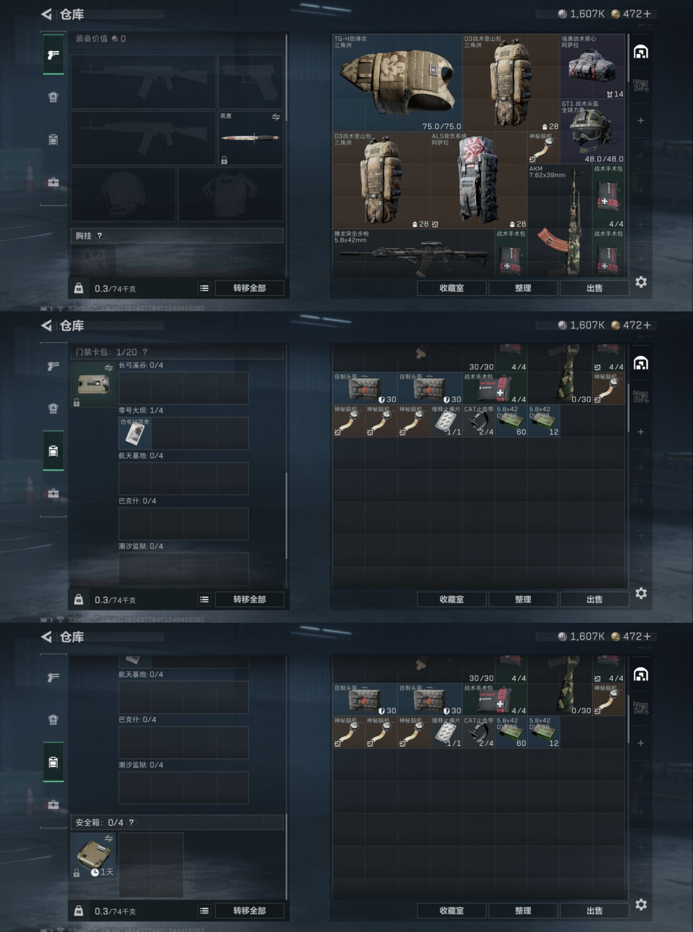 SJZCMW385917三角洲行动账号详情图7