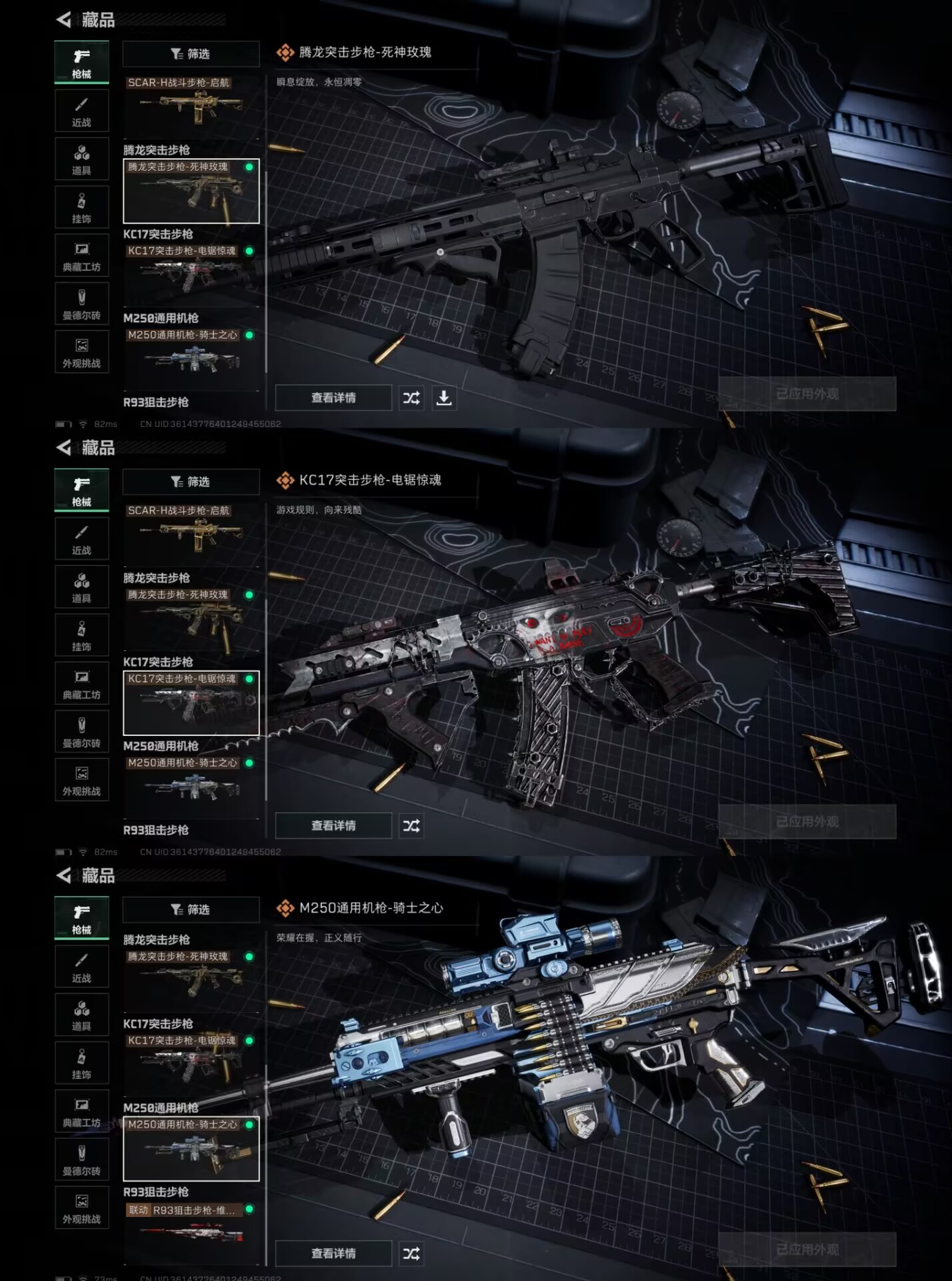 SJZCMW385917三角洲行动账号详情图5