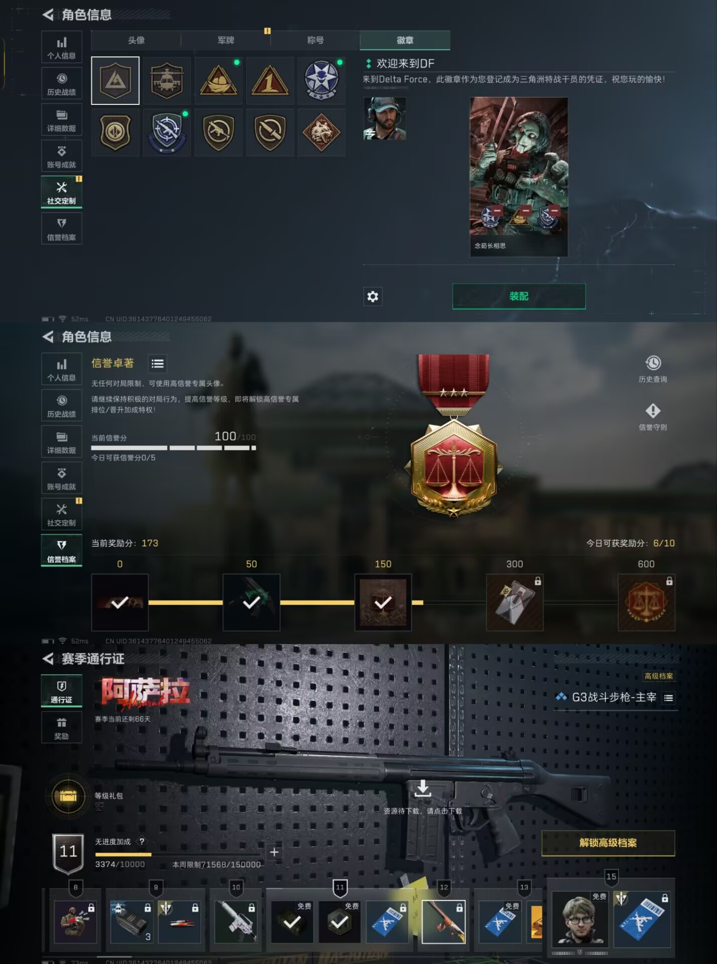 SJZCMW385917三角洲行动账号详情图6