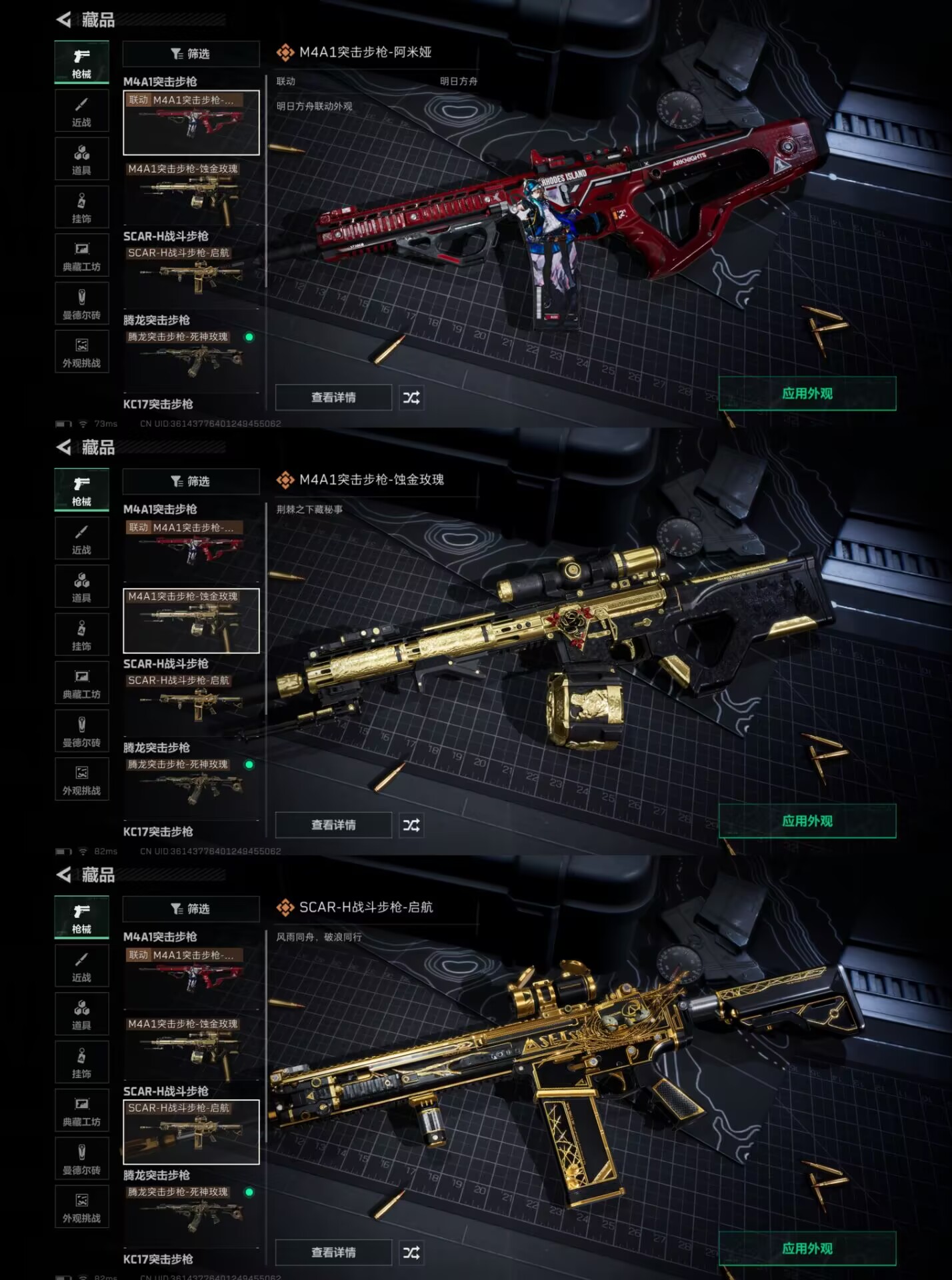 SJZCMW385917三角洲行动账号详情图4