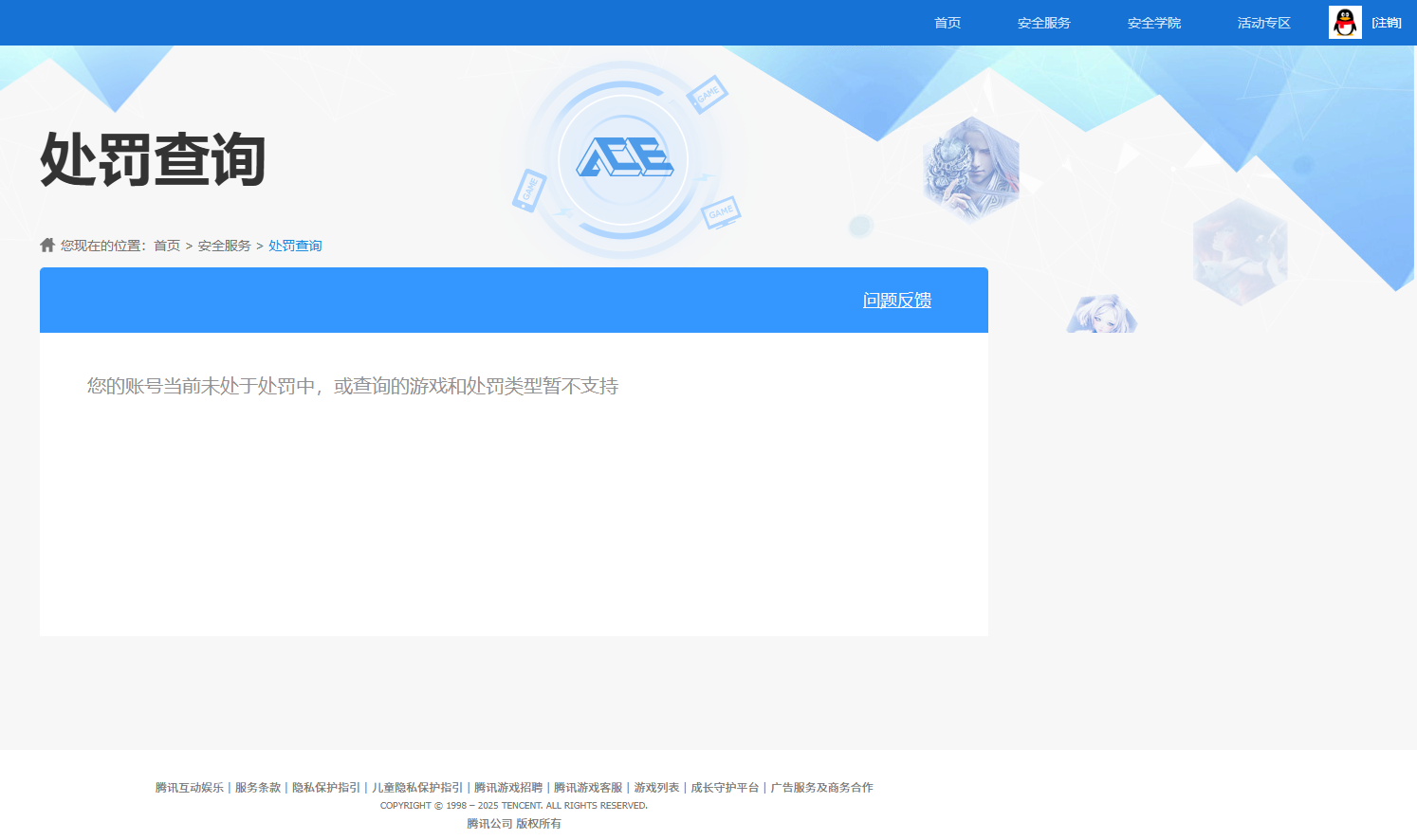 SJZCMW385917三角洲行动账号详情图9