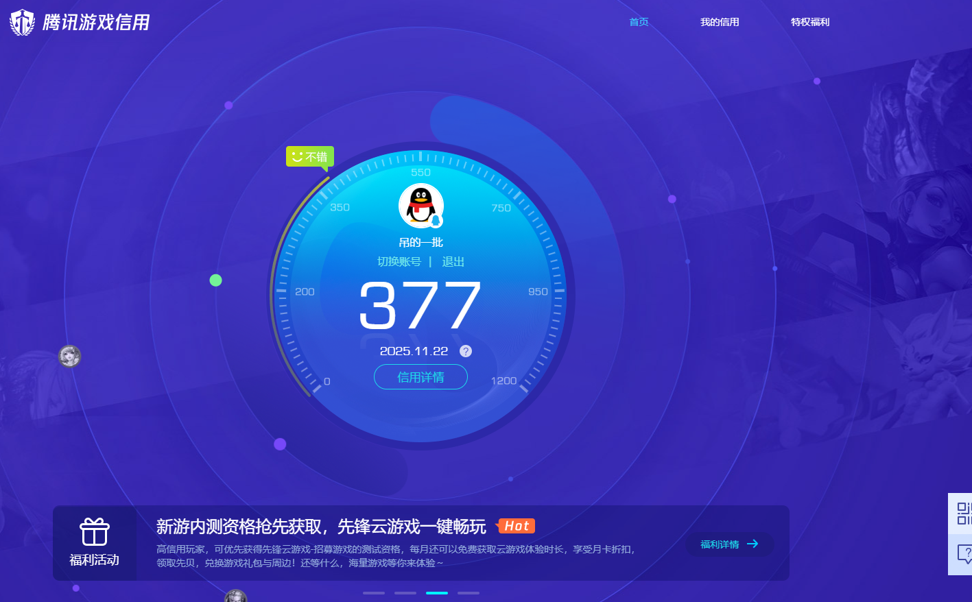 SJZCMW385917三角洲行动账号详情图10