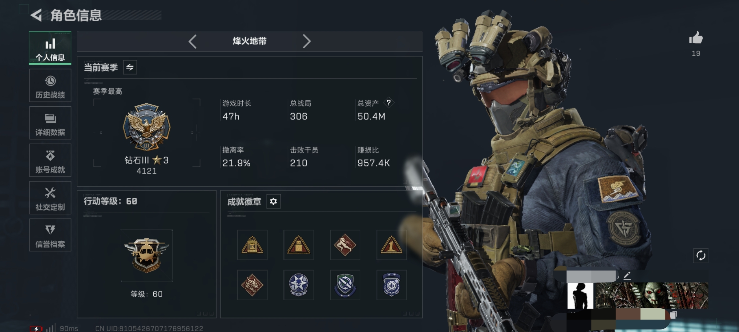 三角洲行动账号QQWLSJZ701三段互通Q-总资产50.4M-哈夫币1263k-烽火地带等级60-【干员皮肤】红狼-