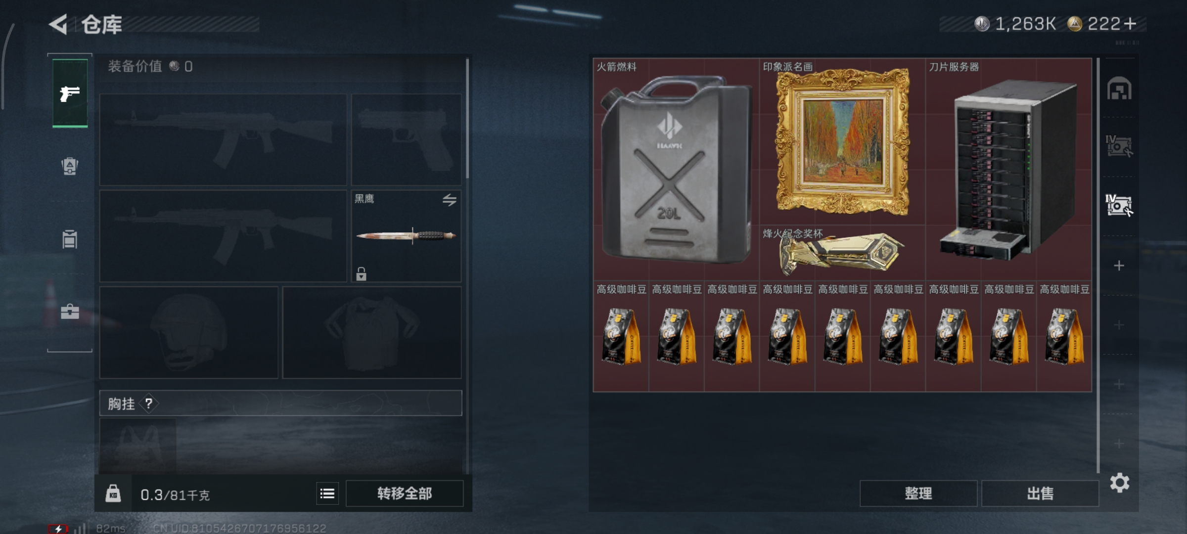 SJZQM376928三角洲行动账号详情图8 SJZQM376928三角洲行动账号详情图8