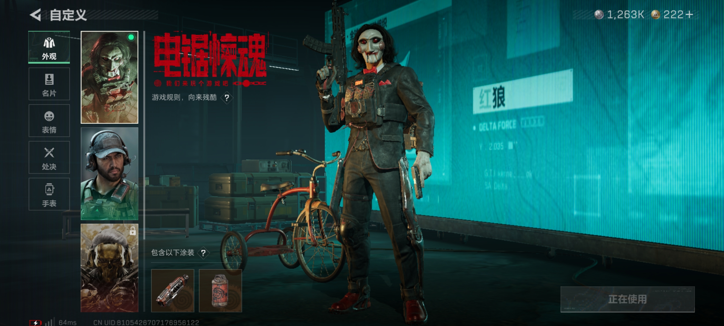 SJZQM376928三角洲行动账号详情图9 SJZQM376928三角洲行动账号详情图9