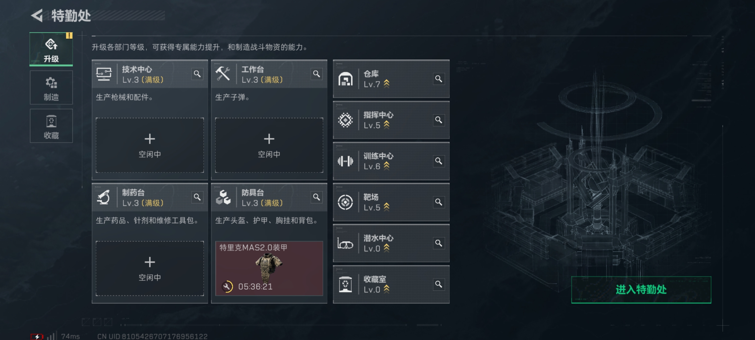 SJZQM376928三角洲行动账号详情图11 SJZQM376928三角洲行动账号详情图11