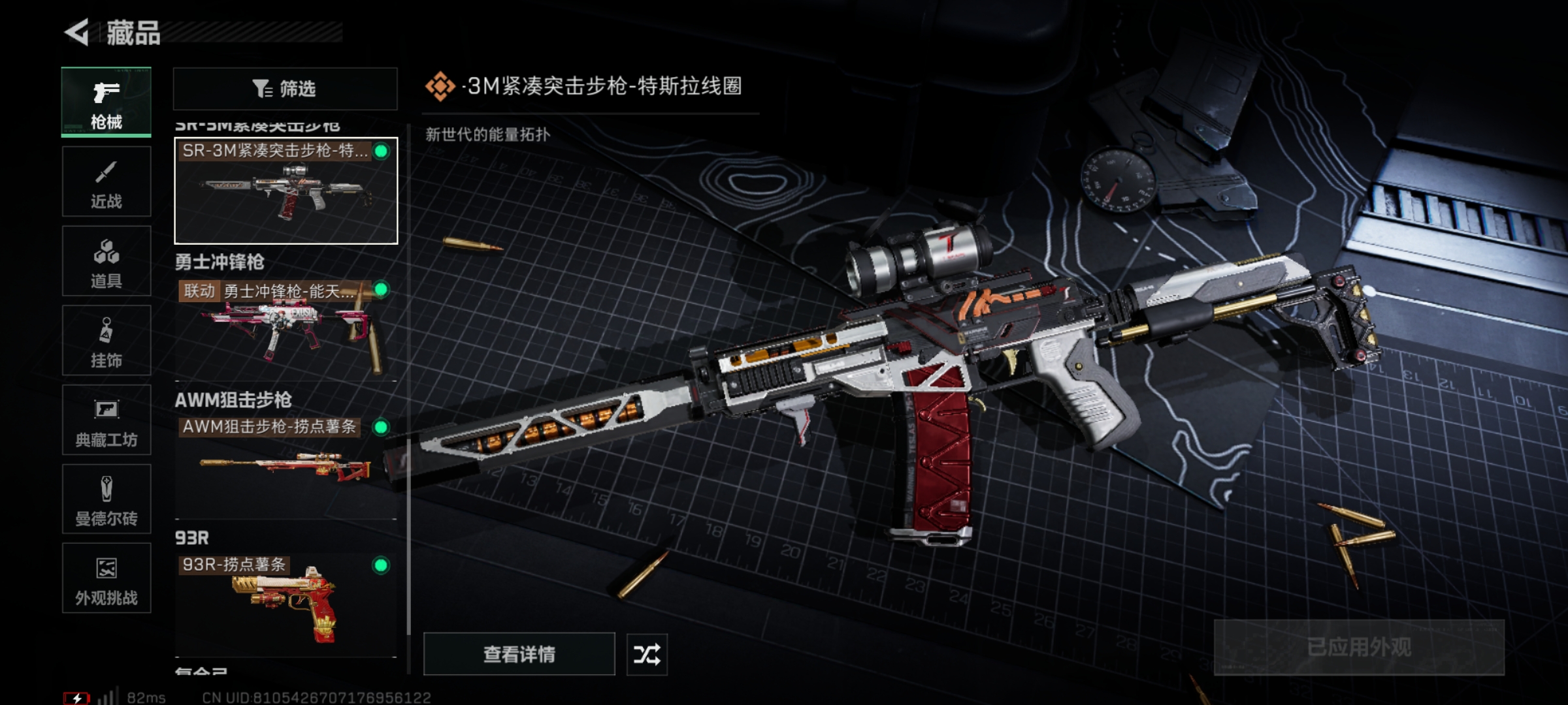 SJZQM376928三角洲行动账号详情图14 SJZQM376928三角洲行动账号详情图14