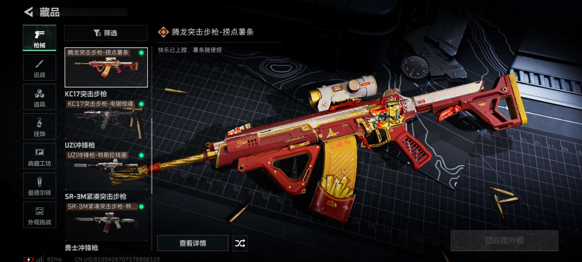 SJZQM376928三角洲行动账号详情图13 SJZQM376928三角洲行动账号详情图13