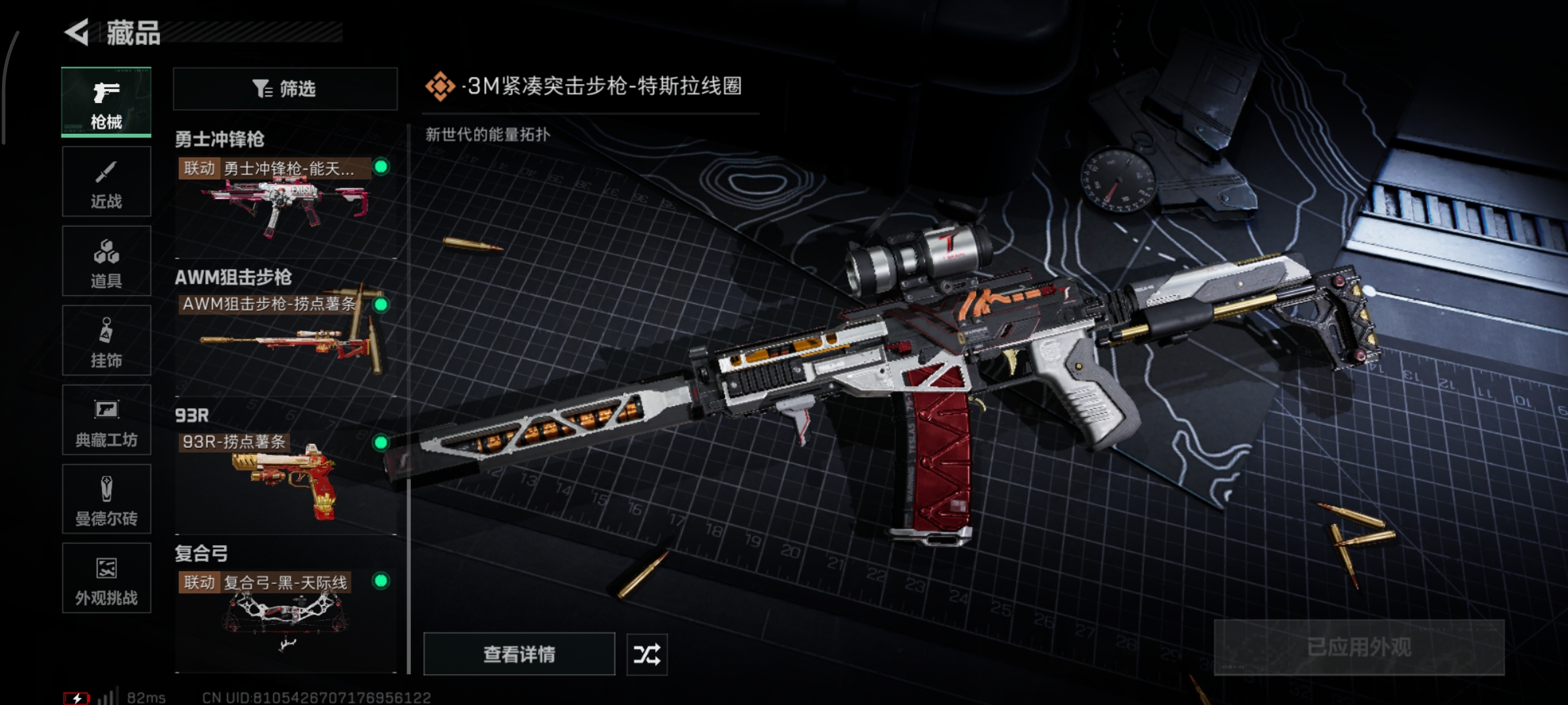 SJZQM376928三角洲行动账号详情图15 SJZQM376928三角洲行动账号详情图15