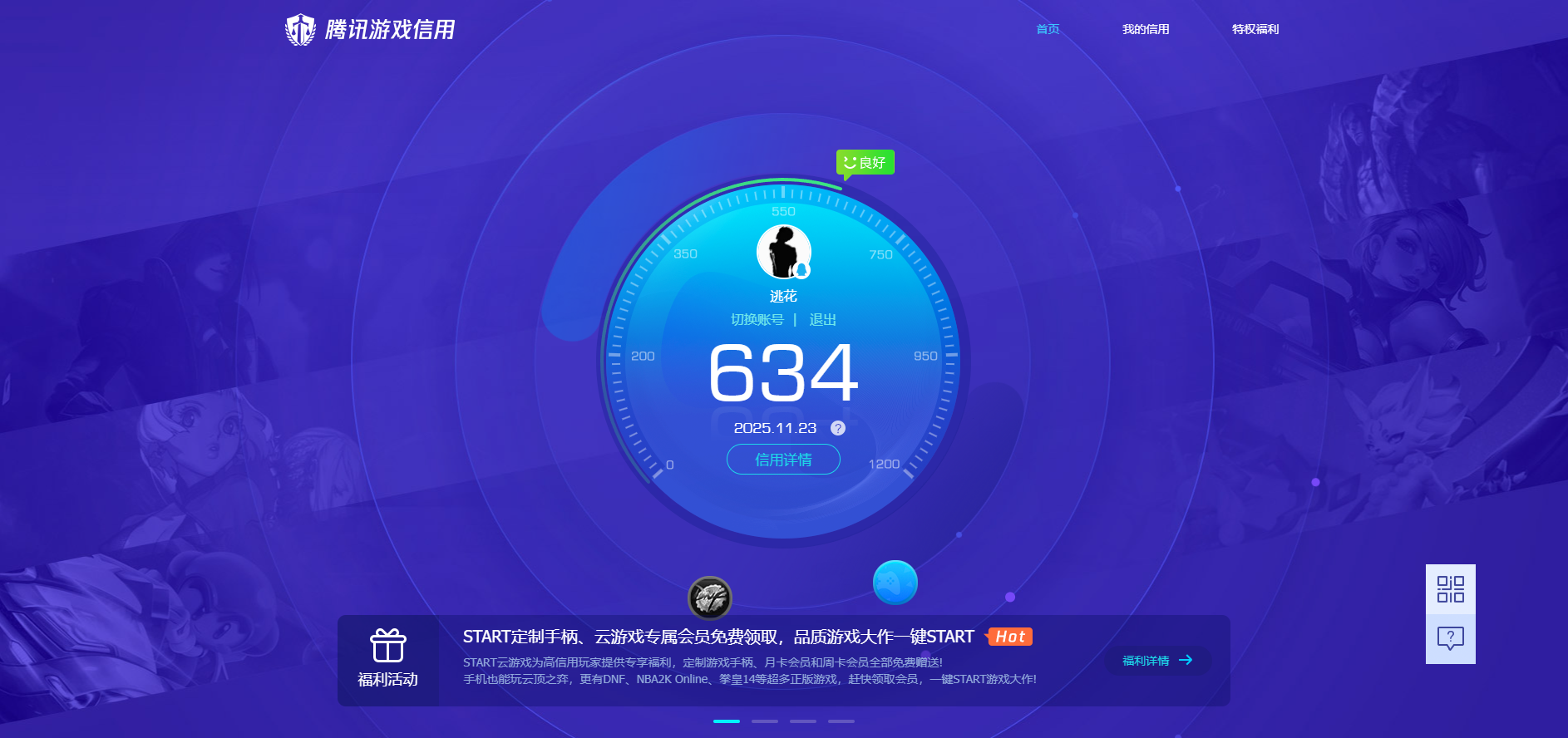 SJZQM376928三角洲行动账号详情图18 SJZQM376928三角洲行动账号详情图18