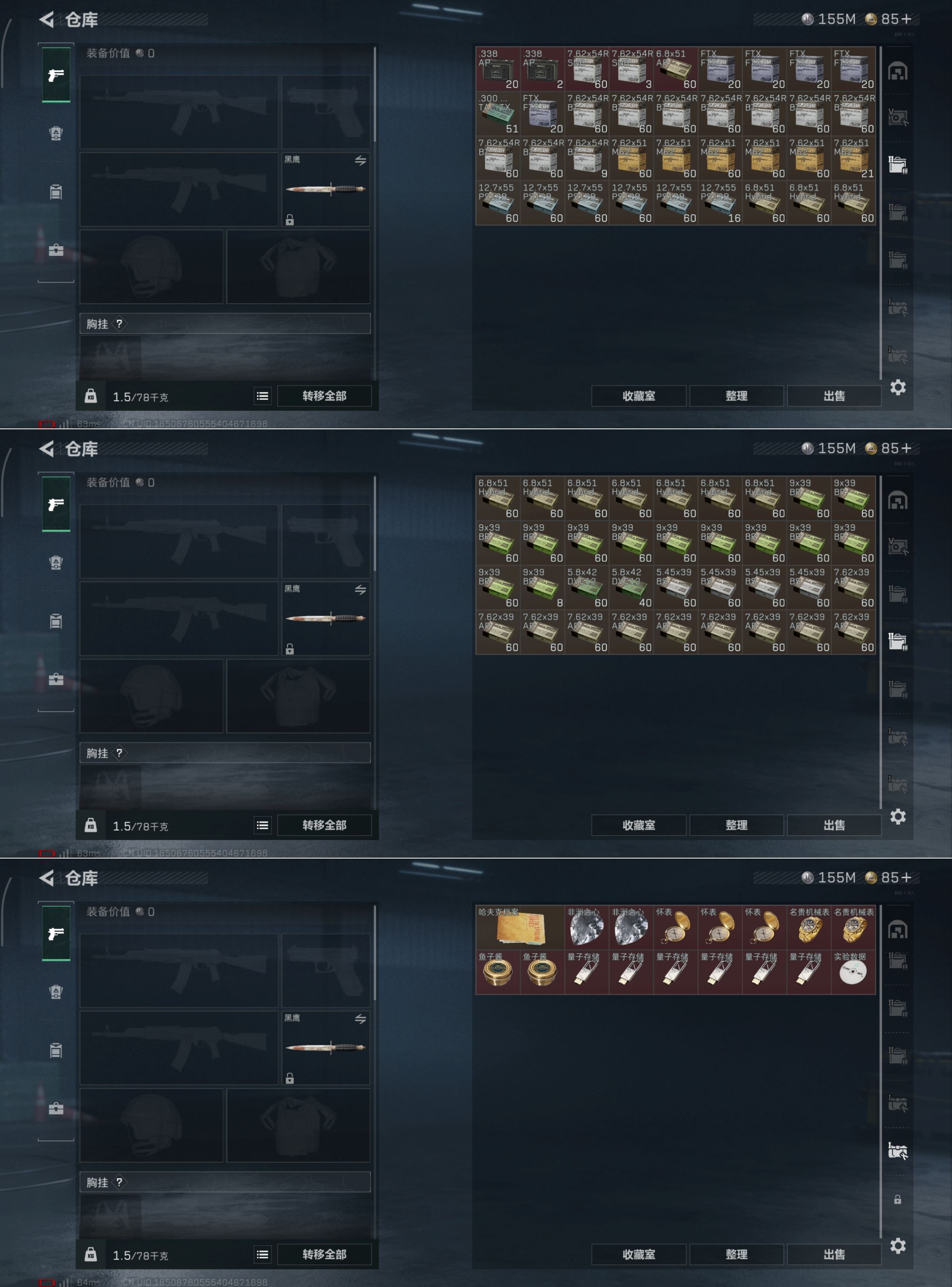 SJZQM376902三角洲行动账号详情图7 SJZQM376902三角洲行动账号详情图7