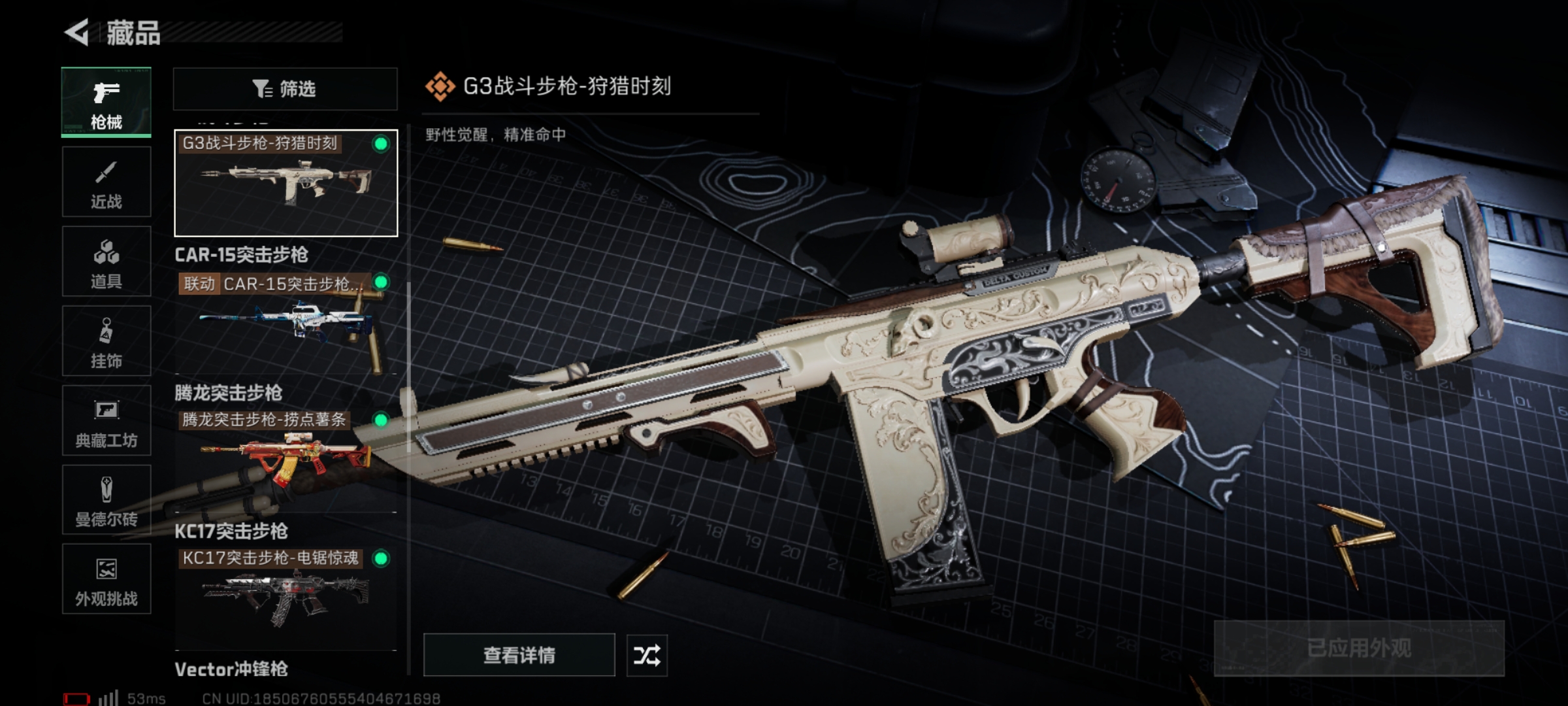 SJZQM376902三角洲行动账号详情图13 SJZQM376902三角洲行动账号详情图13