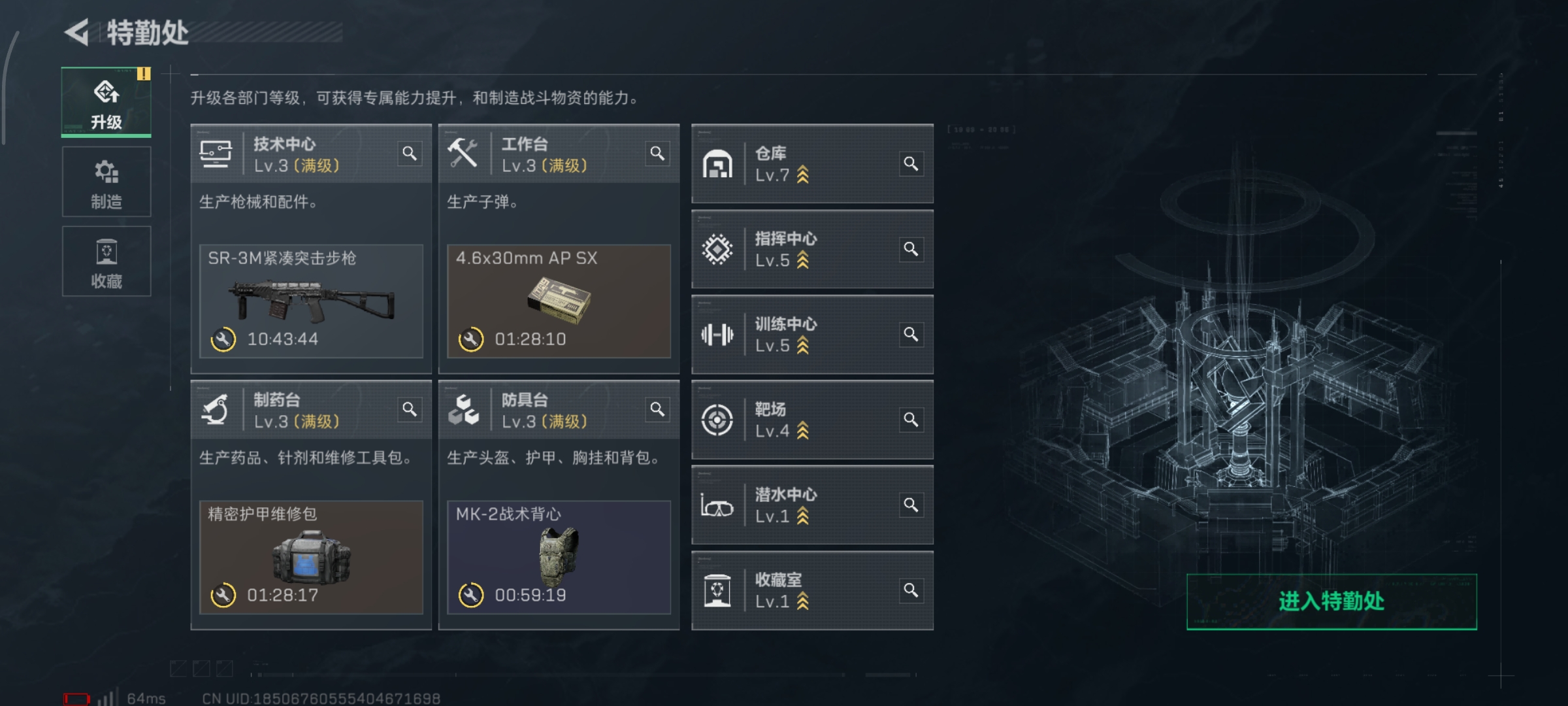 SJZQM376902三角洲行动账号详情图4 SJZQM376902三角洲行动账号详情图4