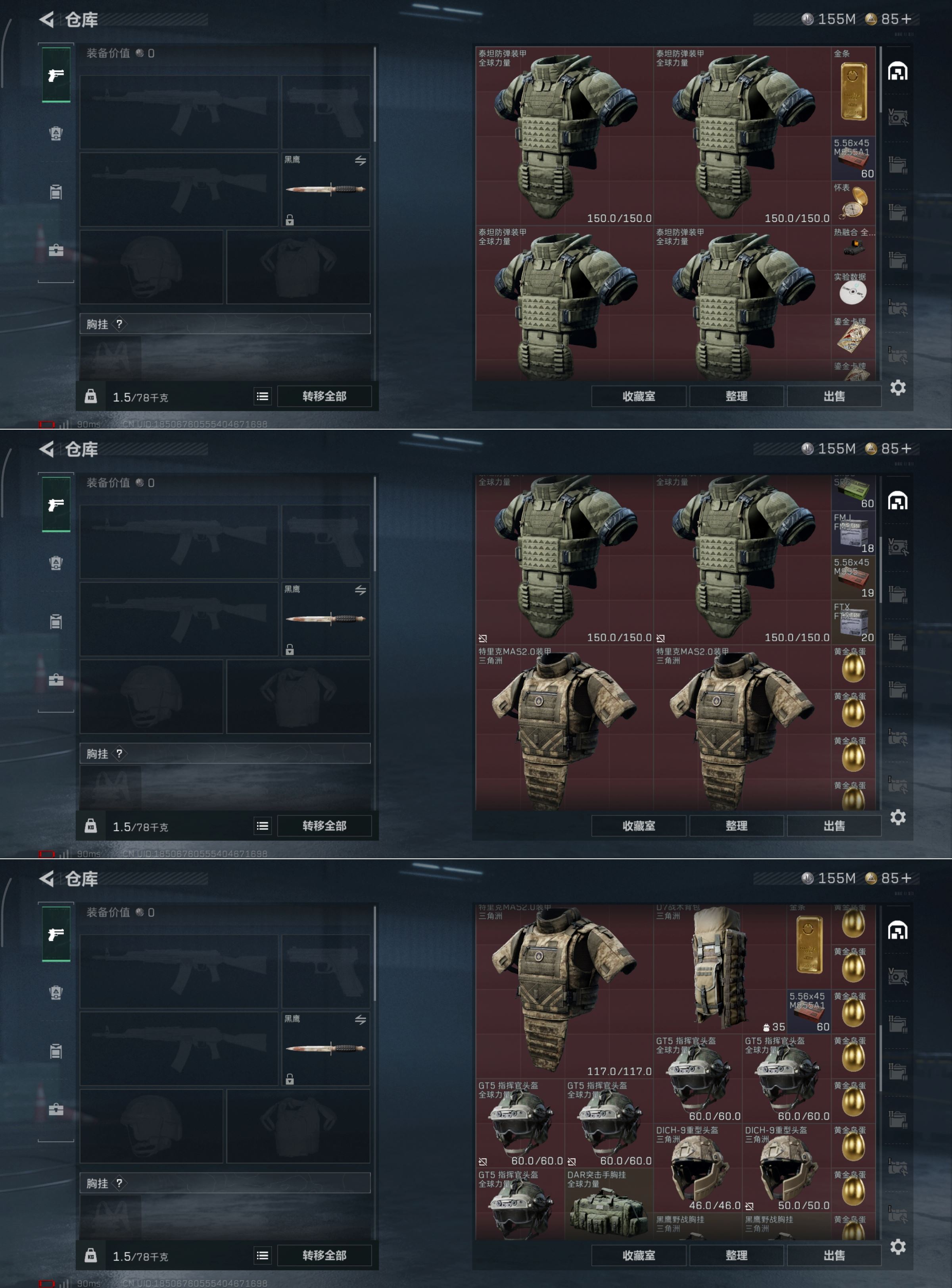 SJZQM376902三角洲行动账号详情图5 SJZQM376902三角洲行动账号详情图5