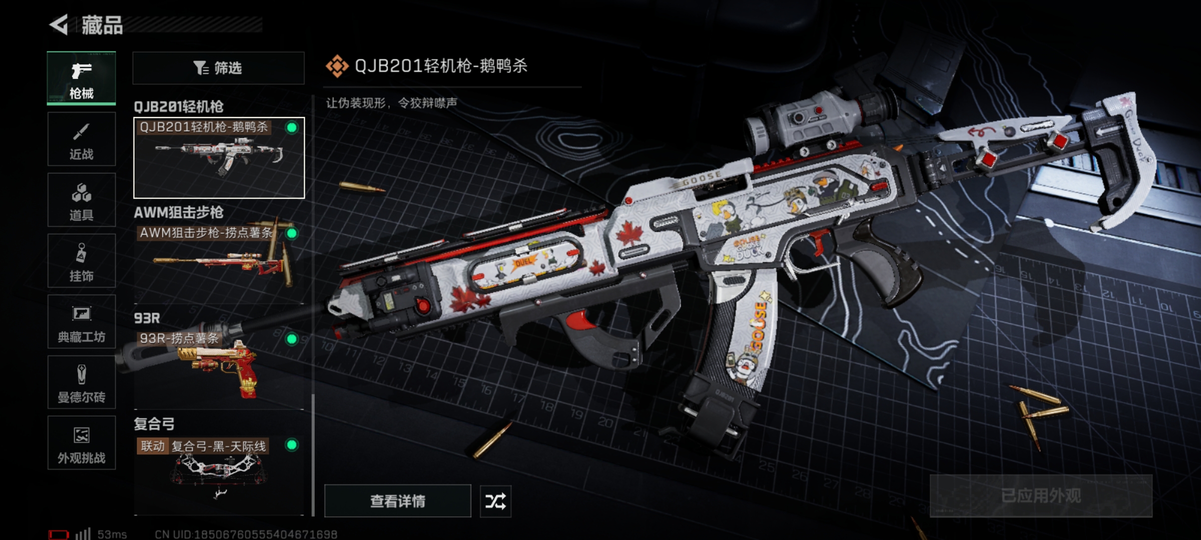 SJZQM376902三角洲行动账号详情图15 SJZQM376902三角洲行动账号详情图15