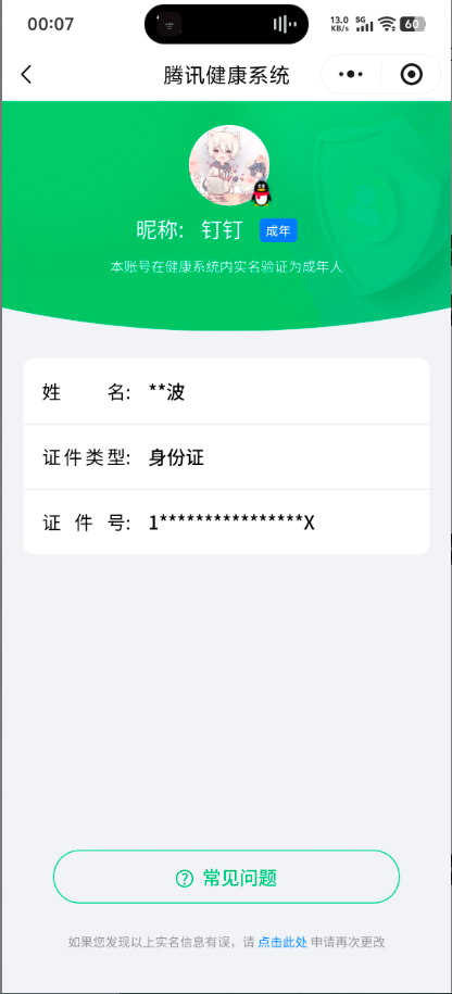 SJZQM376902三角洲行动账号详情图16 SJZQM376902三角洲行动账号详情图16