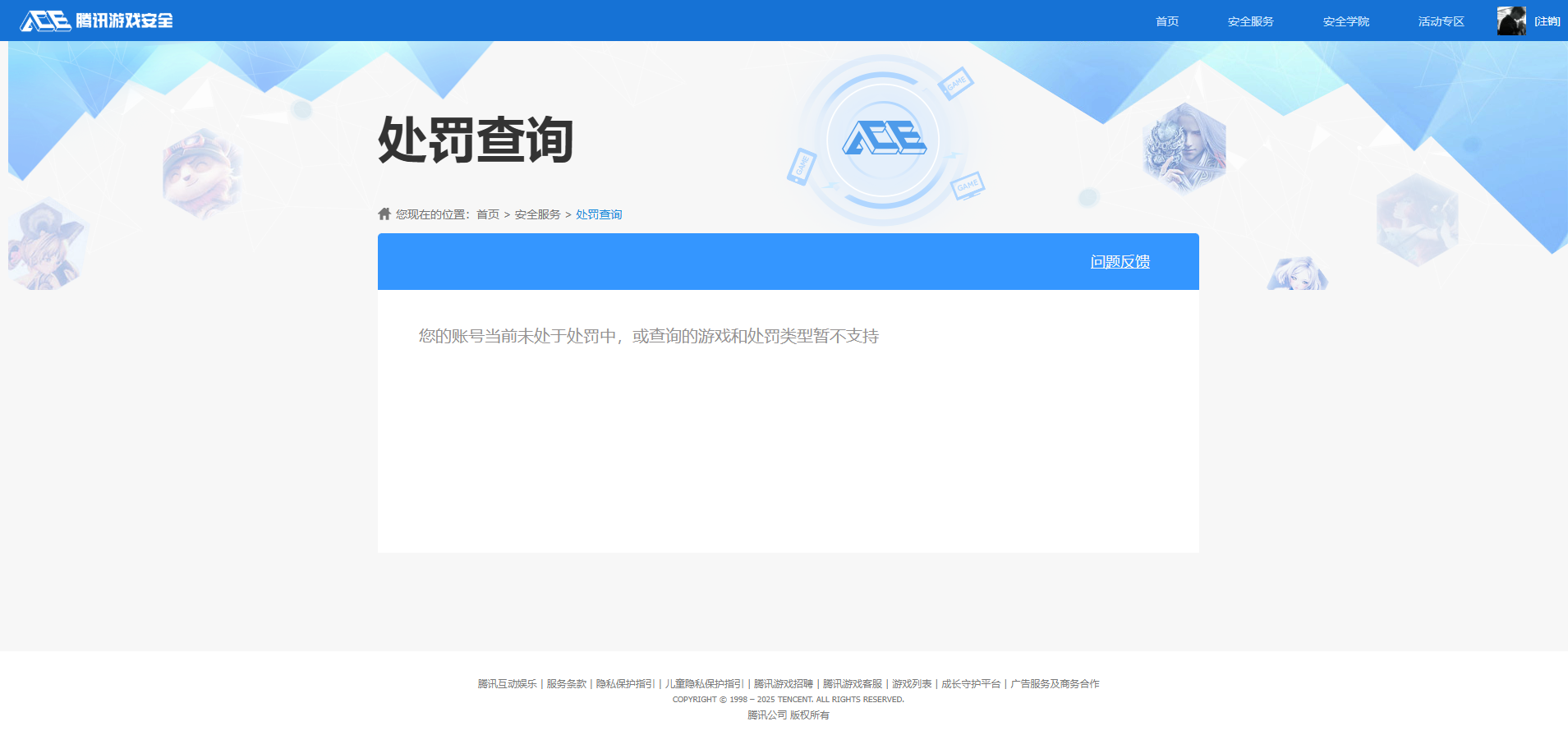 SJZQM376902三角洲行动账号详情图17 SJZQM376902三角洲行动账号详情图17