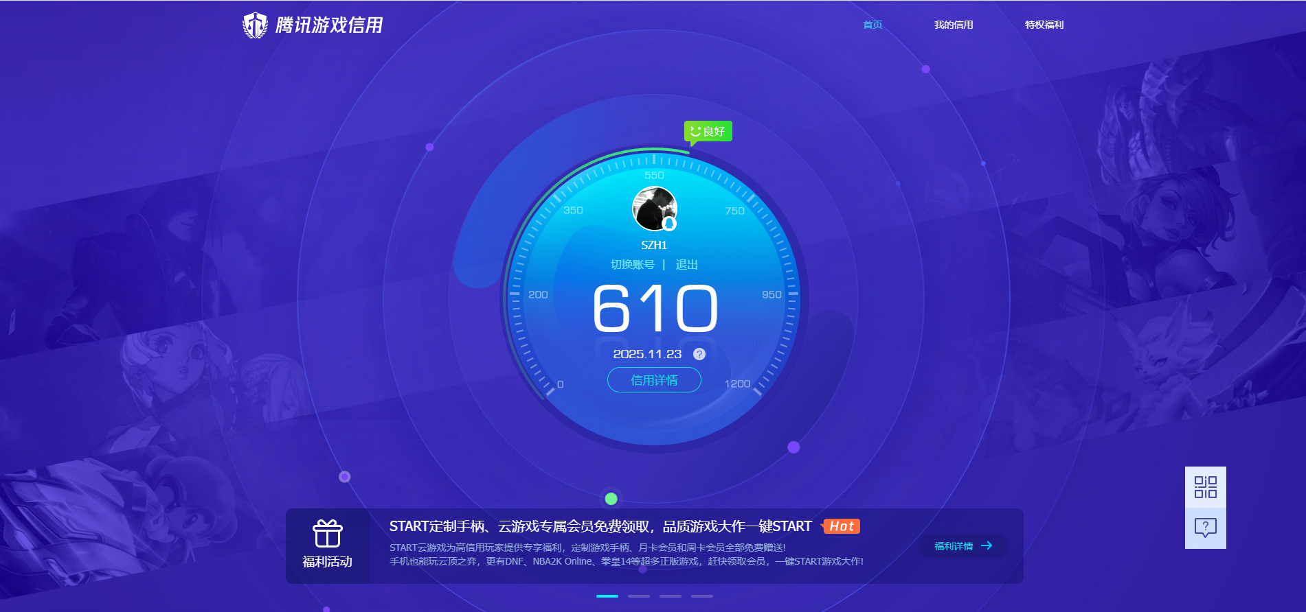 SJZQM376902三角洲行动账号详情图18 SJZQM376902三角洲行动账号详情图18