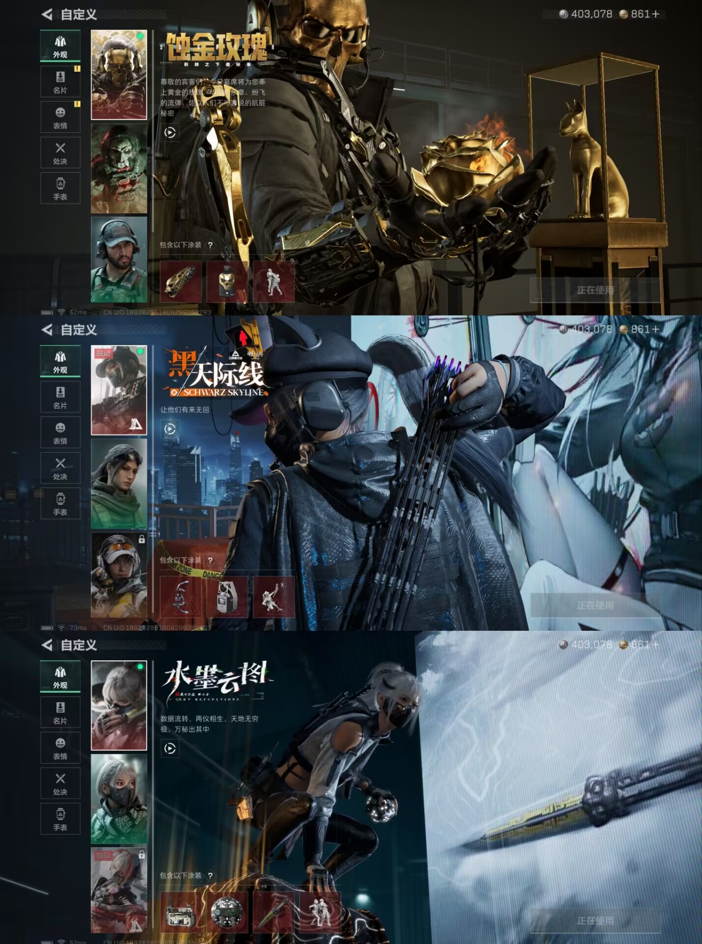 SJZQM376901三角洲行动账号详情图6 SJZQM376901三角洲行动账号详情图6