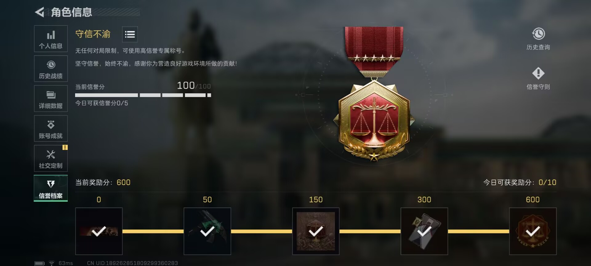 SJZQM376901三角洲行动账号详情图13 SJZQM376901三角洲行动账号详情图13