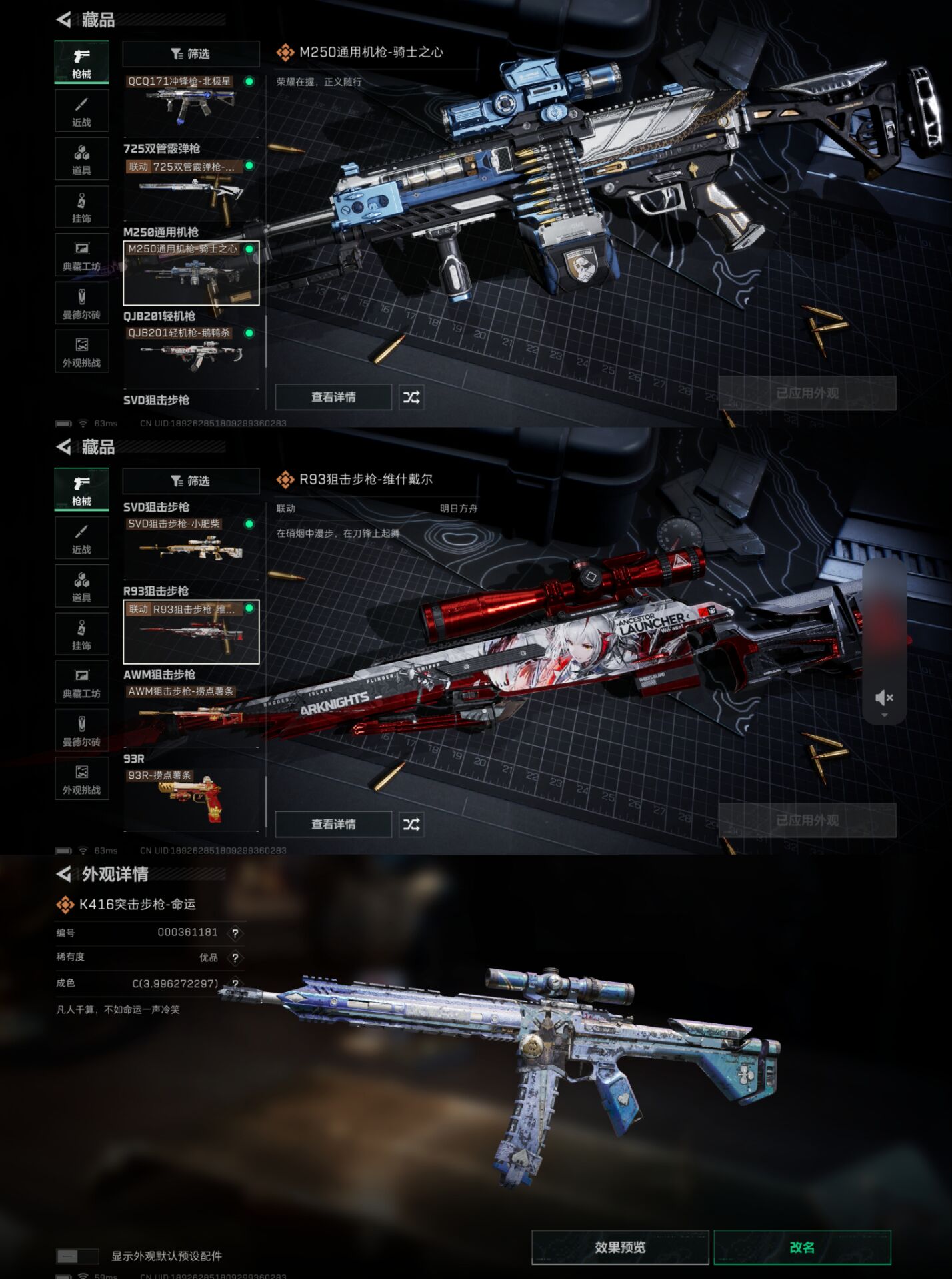 SJZQM376901三角洲行动账号详情图11 SJZQM376901三角洲行动账号详情图11