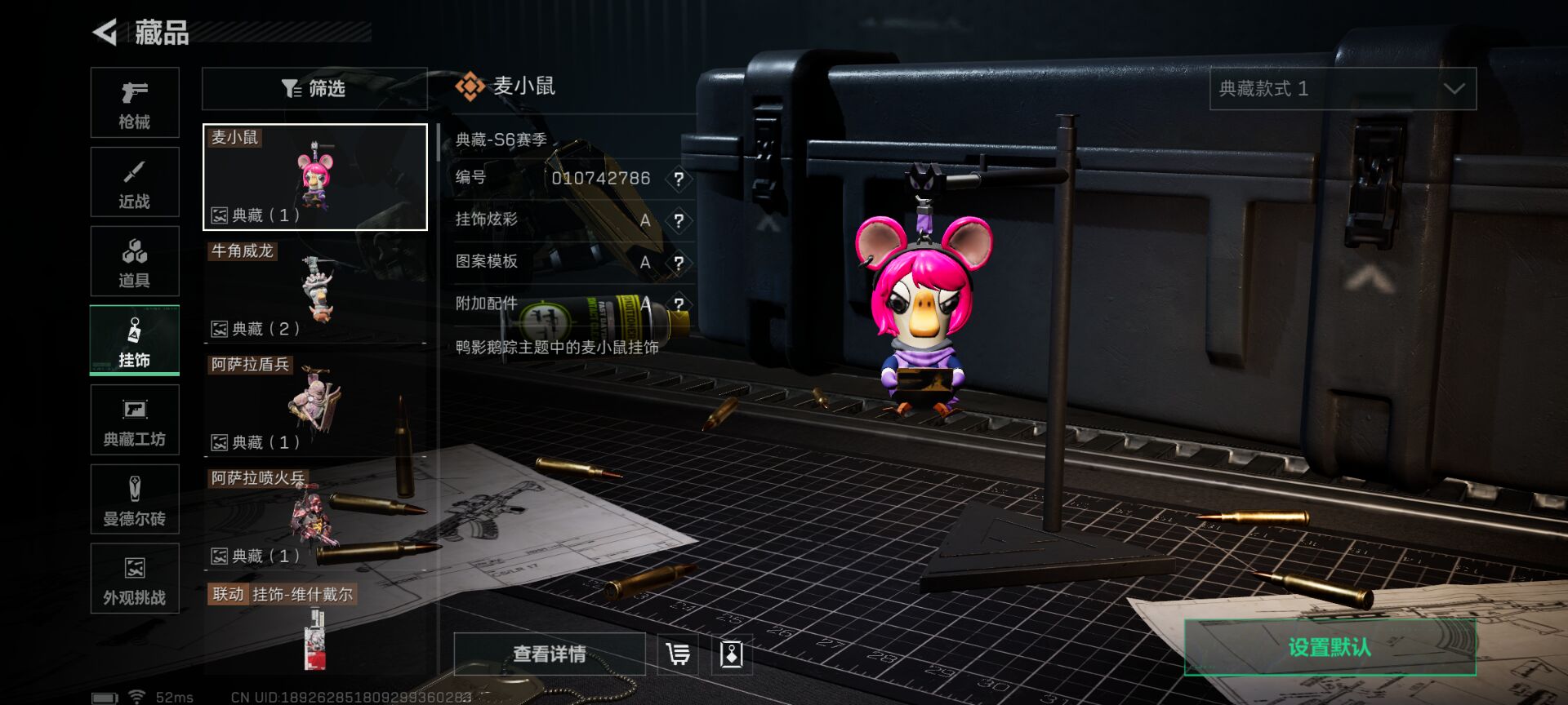 SJZQM376901三角洲行动账号详情图10 SJZQM376901三角洲行动账号详情图10