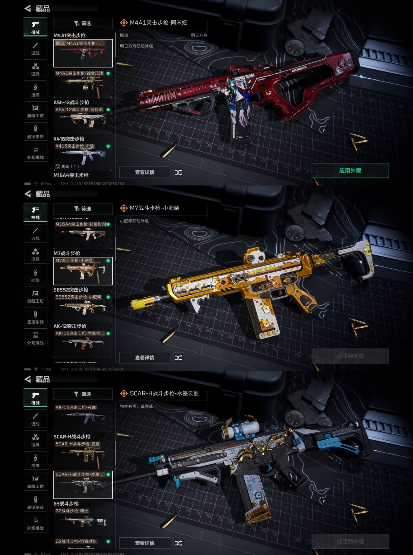 SJZQM376901三角洲行动账号详情图8 SJZQM376901三角洲行动账号详情图8