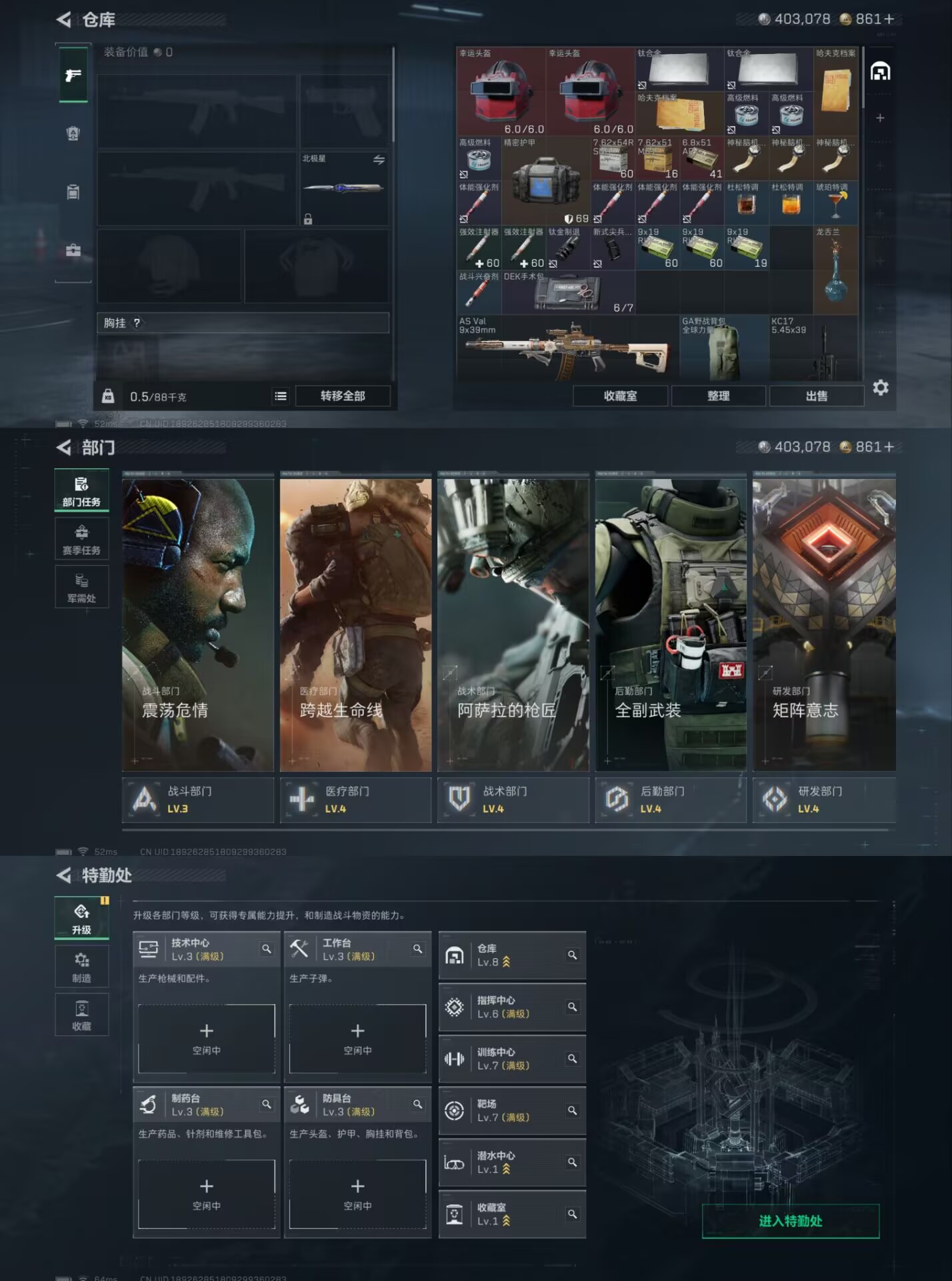 SJZQM376901三角洲行动账号详情图4 SJZQM376901三角洲行动账号详情图4