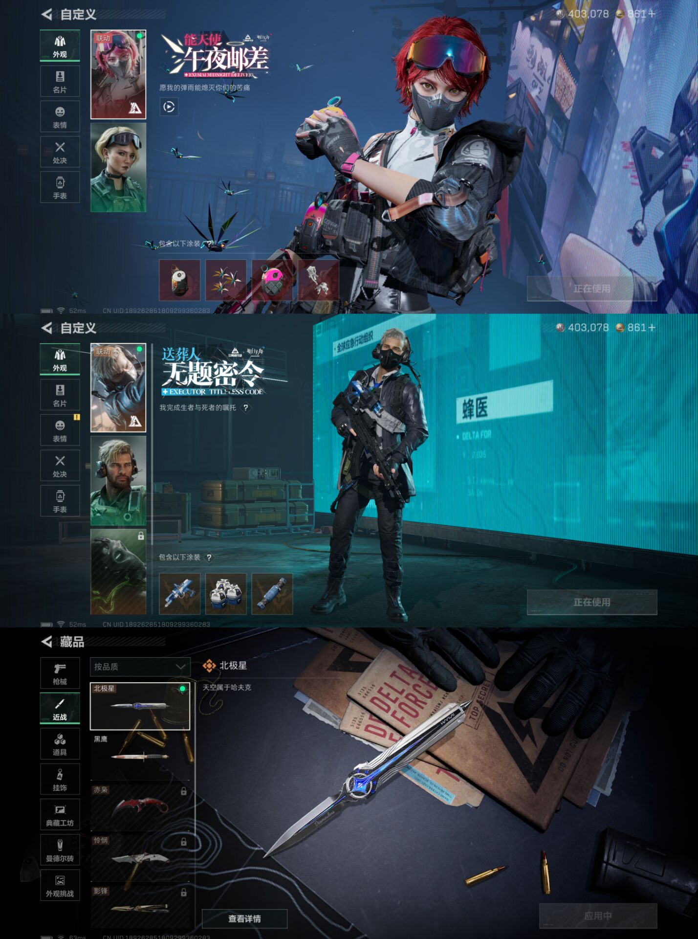 SJZQM376901三角洲行动账号详情图5 SJZQM376901三角洲行动账号详情图5